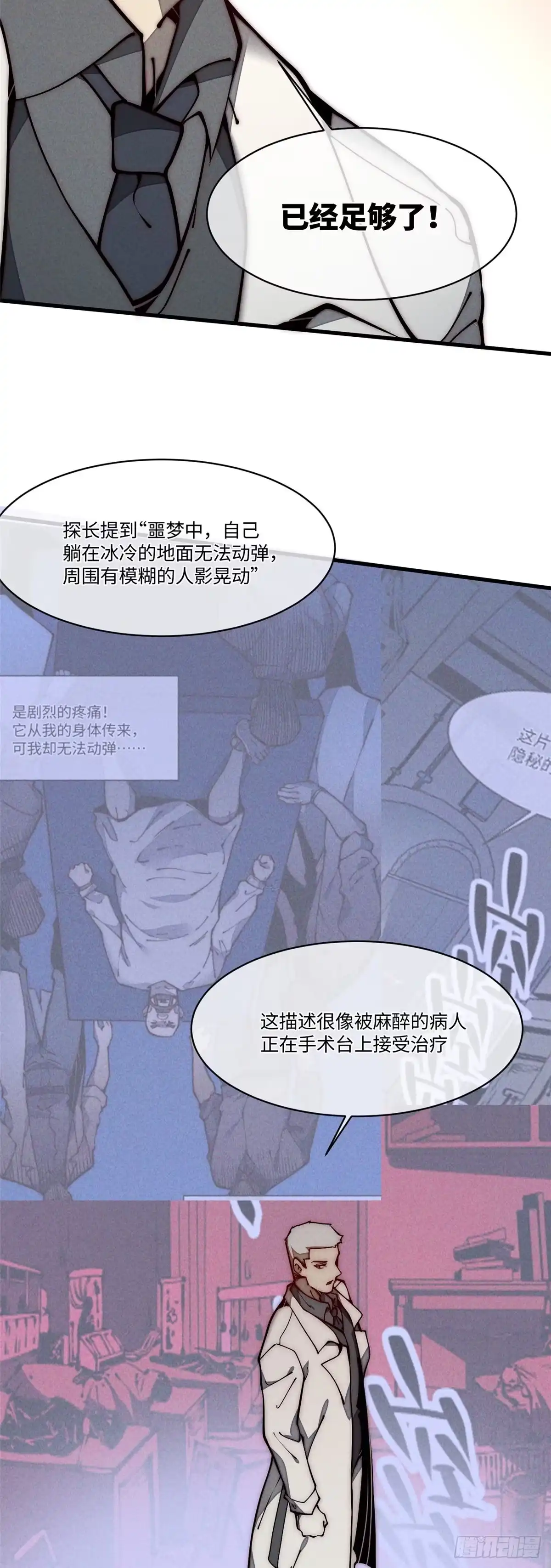 退后让为师来 26 正经人谁写日记啊？ 第55页