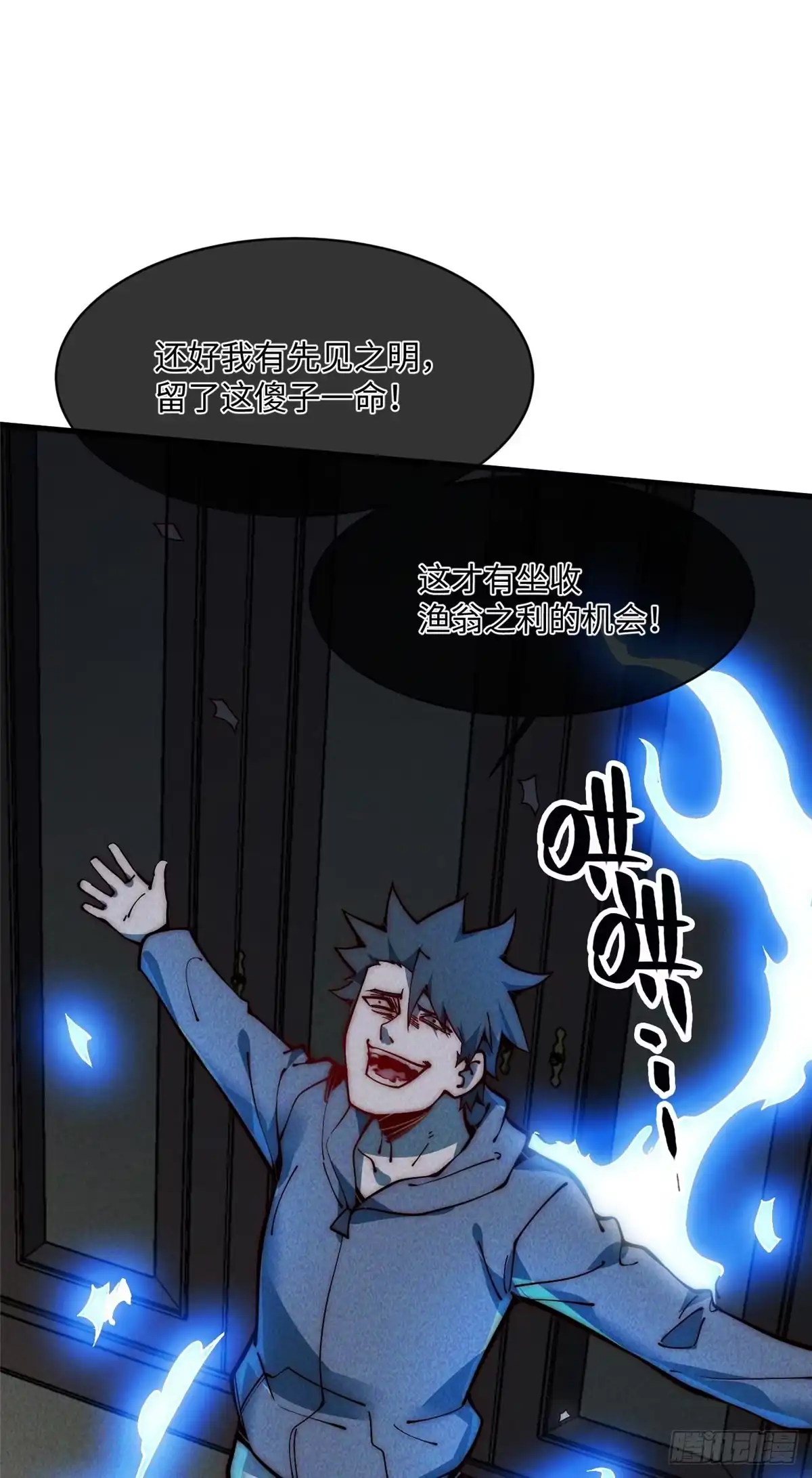 退后让为师来 26 正经人谁写日记啊？ 第42页