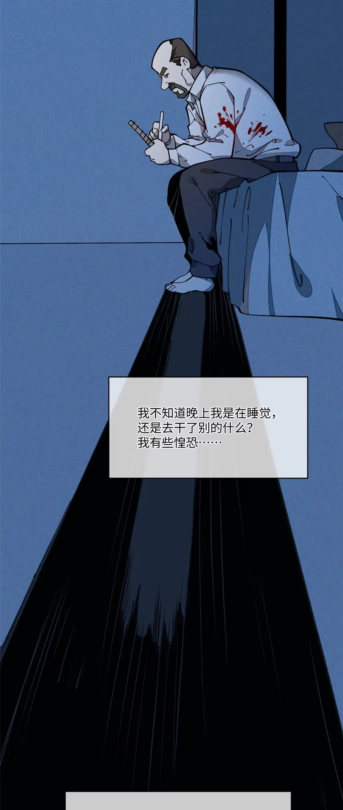 退后让为师来 26 正经人谁写日记啊？ 第14页