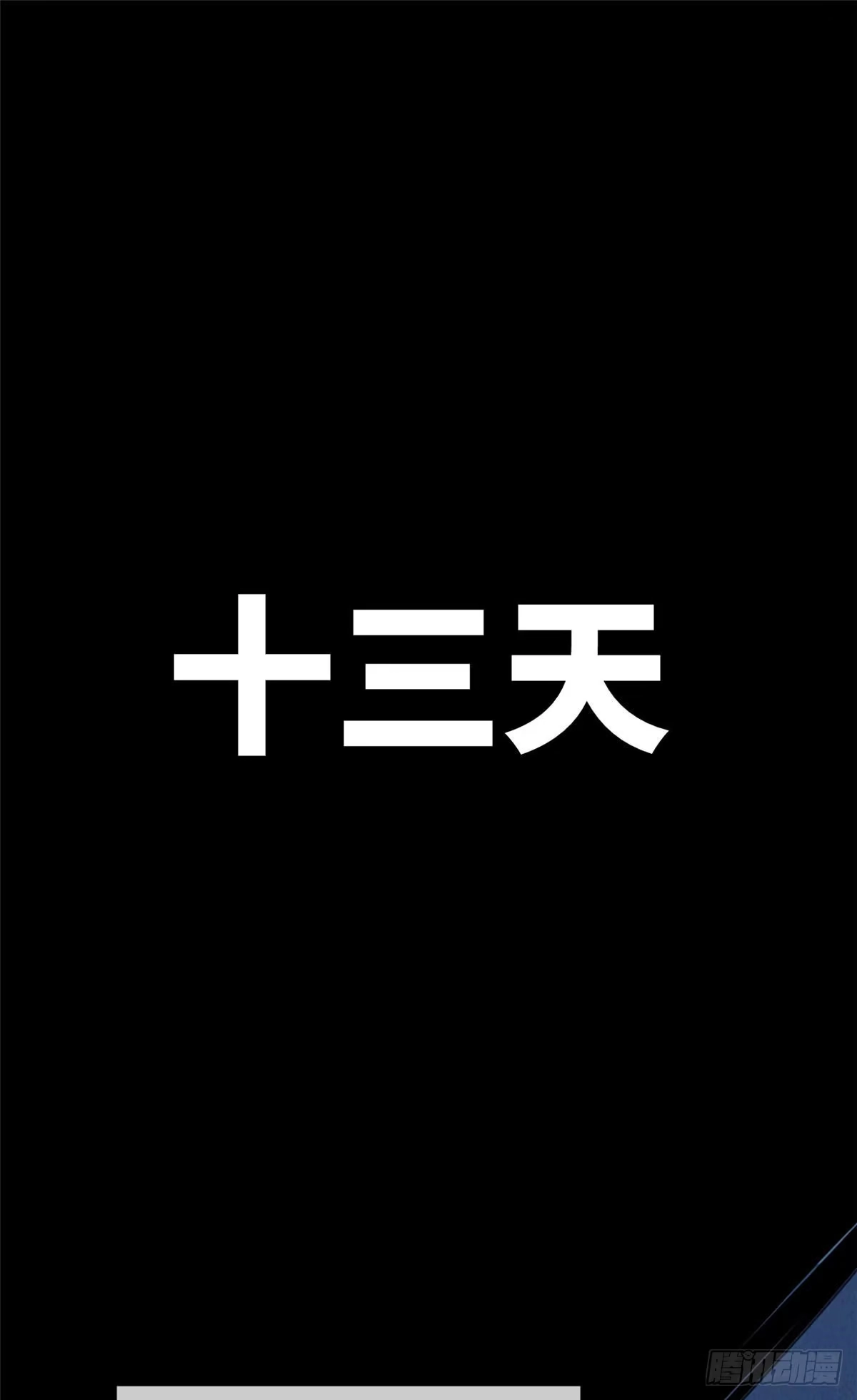 退后让为师来 26 正经人谁写日记啊？ 第1页