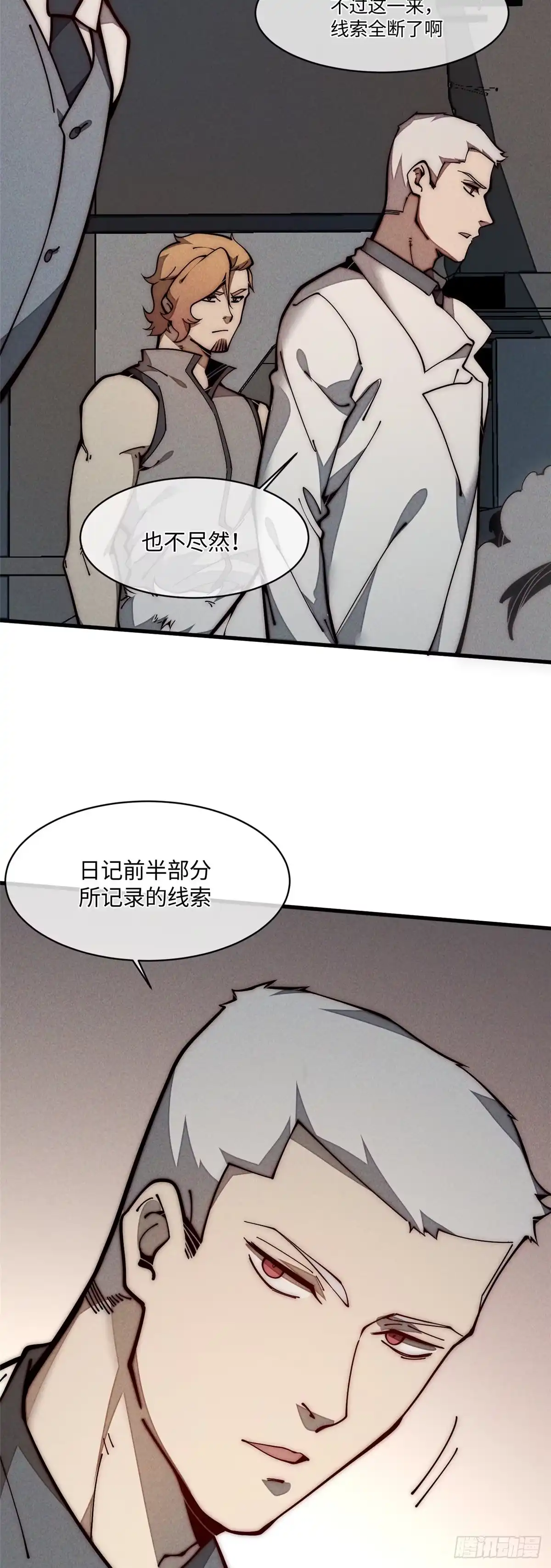 退后让为师来 26 正经人谁写日记啊？ 第54页