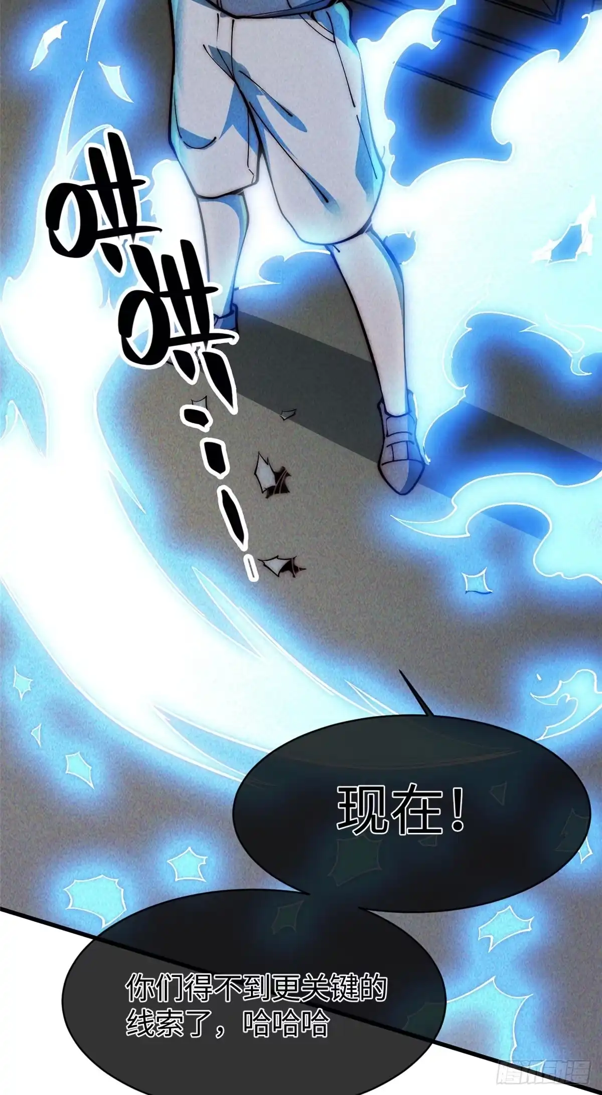 退后让为师来 26 正经人谁写日记啊？ 第43页