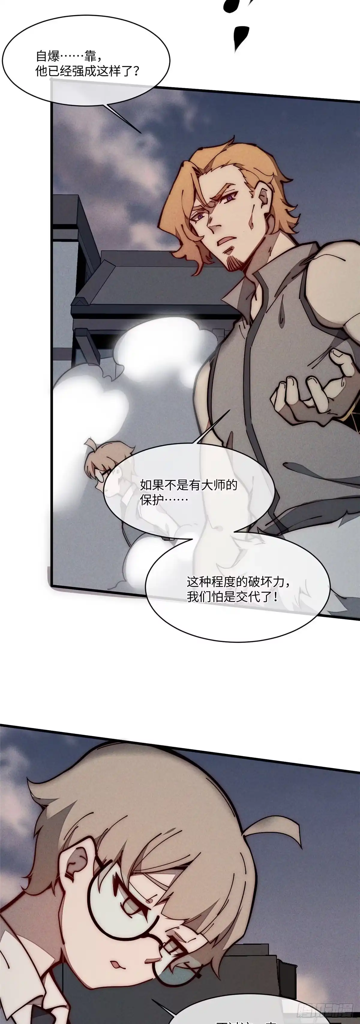 退后让为师来 26 正经人谁写日记啊？ 第53页