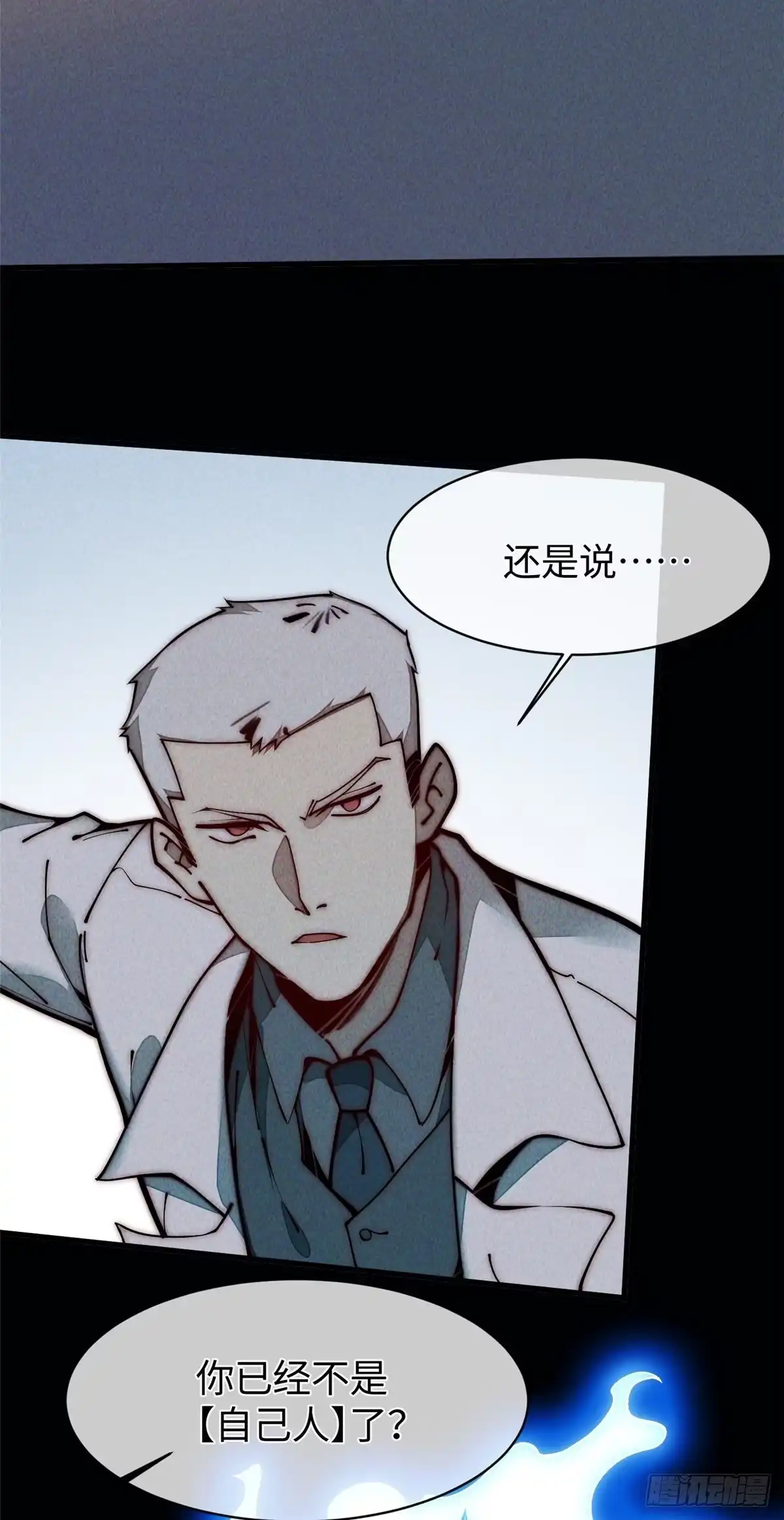 退后让为师来 26 正经人谁写日记啊？ 第38页