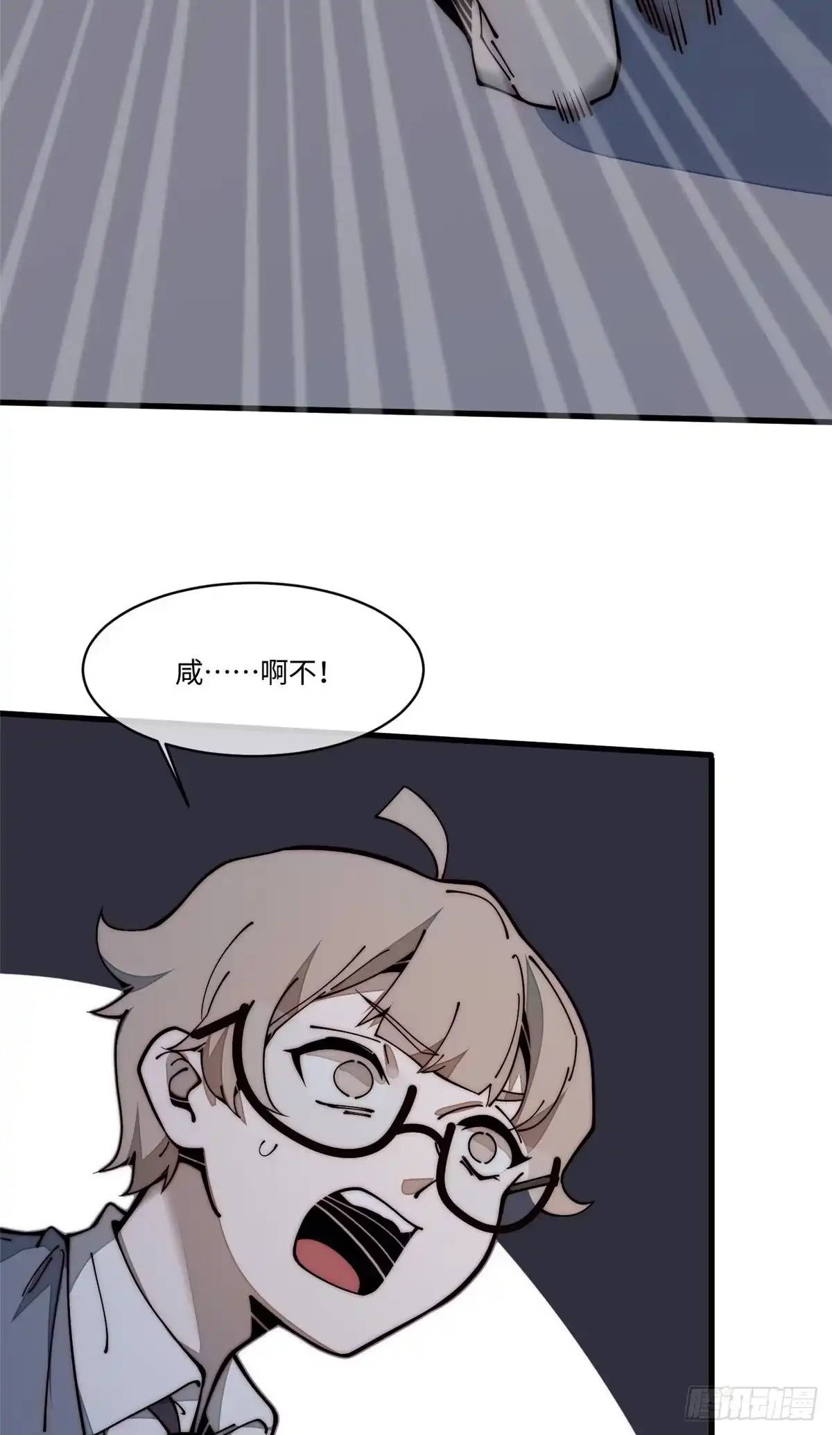 退后让为师来 26 正经人谁写日记啊？ 第25页