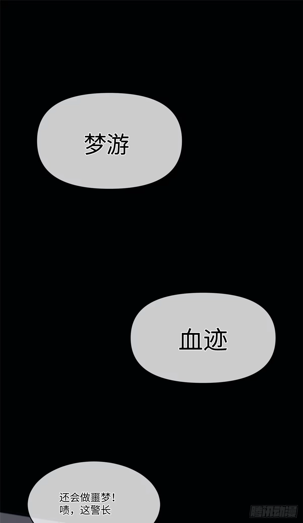 退后让为师来 26 正经人谁写日记啊？ 第18页