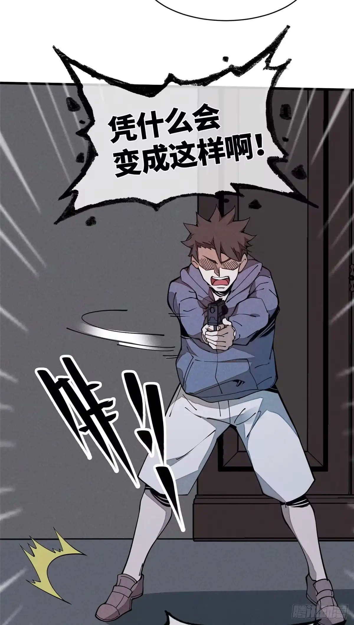退后让为师来 26 正经人谁写日记啊？ 第31页