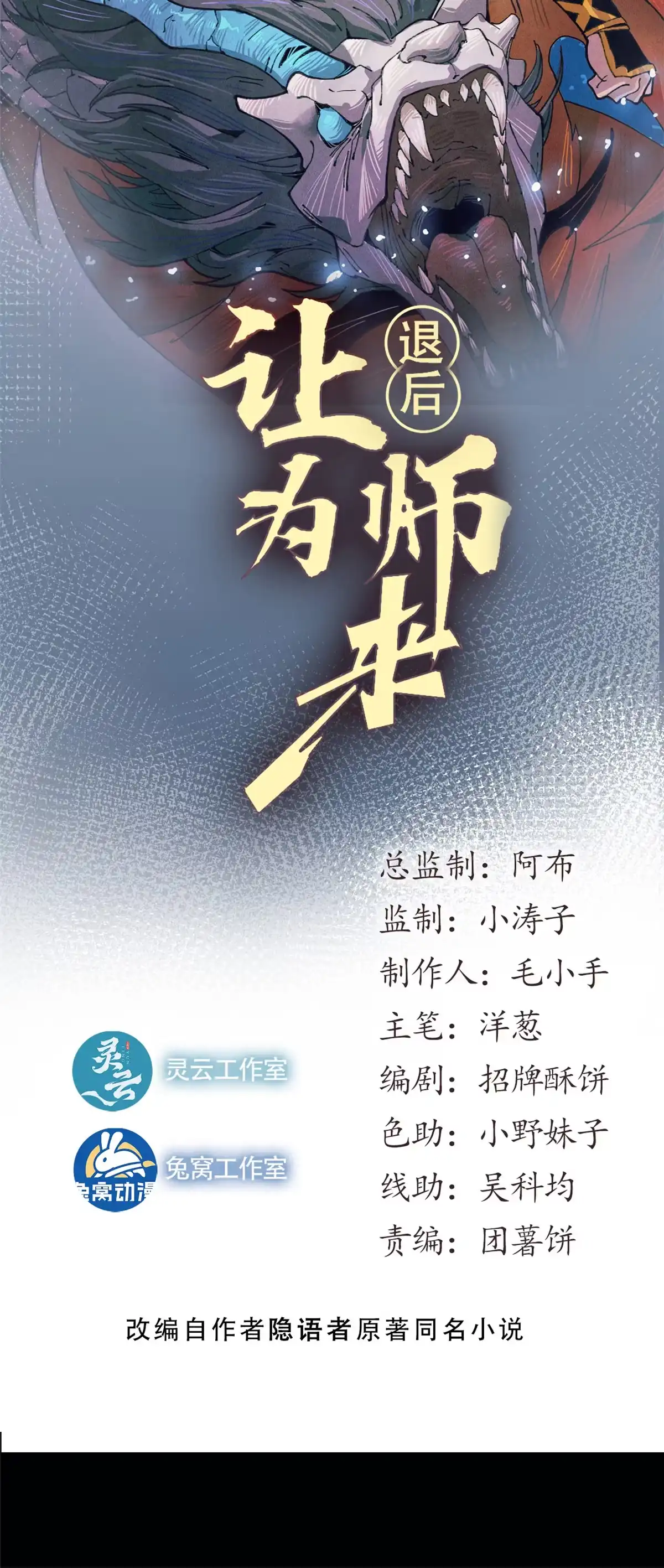 退后让为师来 26 正经人谁写日记啊？ 第17页