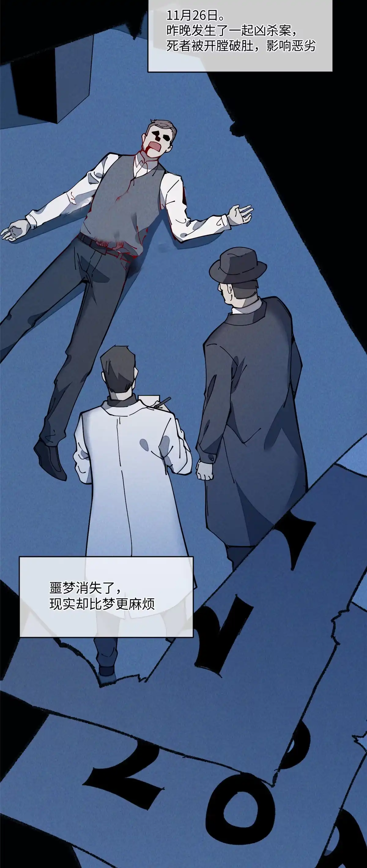 退后让为师来 26 正经人谁写日记啊？ 第10页