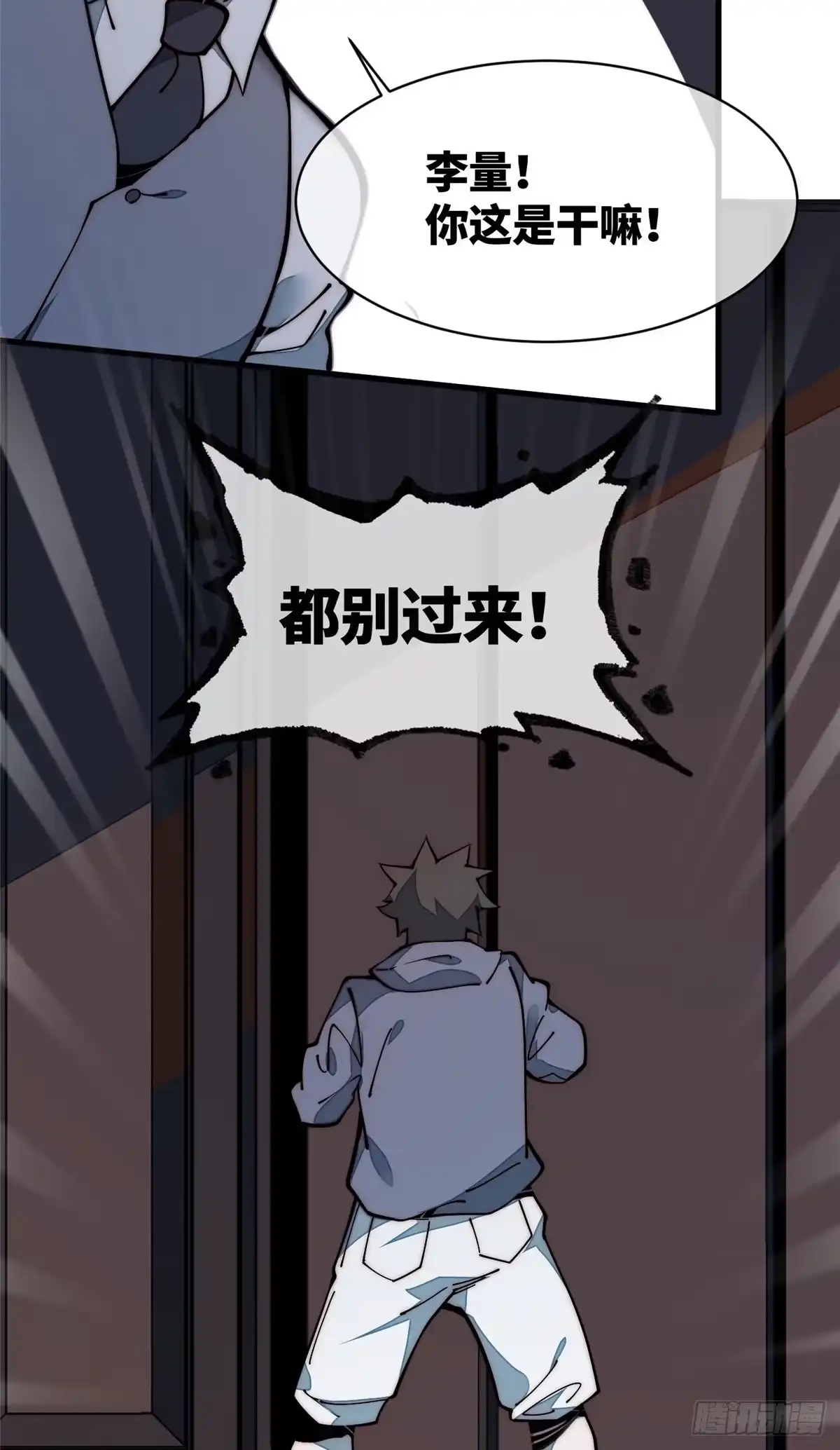 退后让为师来 26 正经人谁写日记啊？ 第26页