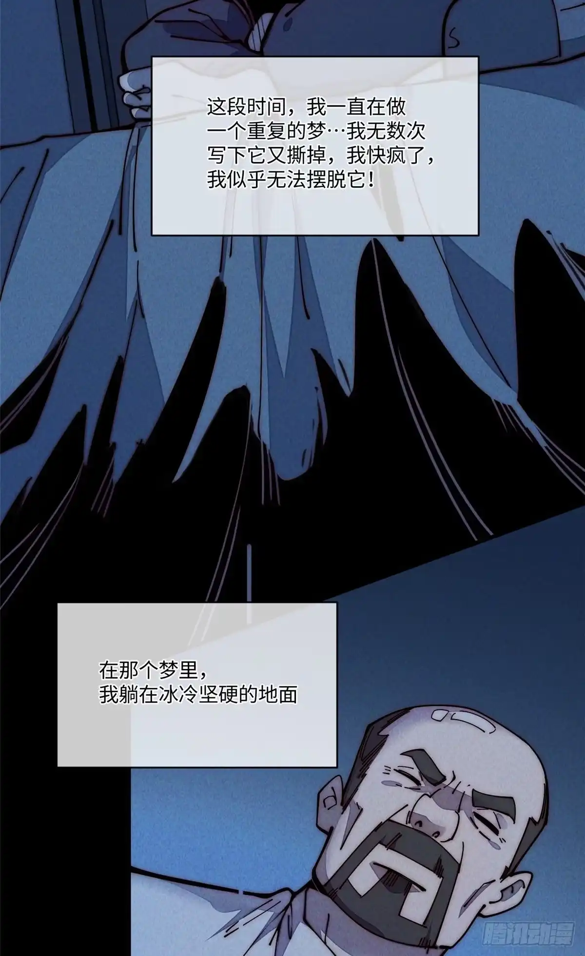 退后让为师来 26 正经人谁写日记啊？ 第3页