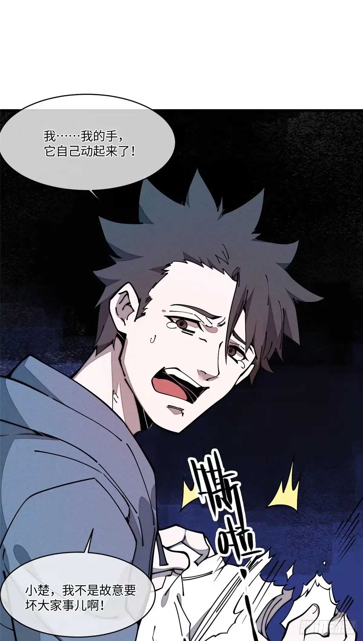 退后让为师来 26 正经人谁写日记啊？ 第28页