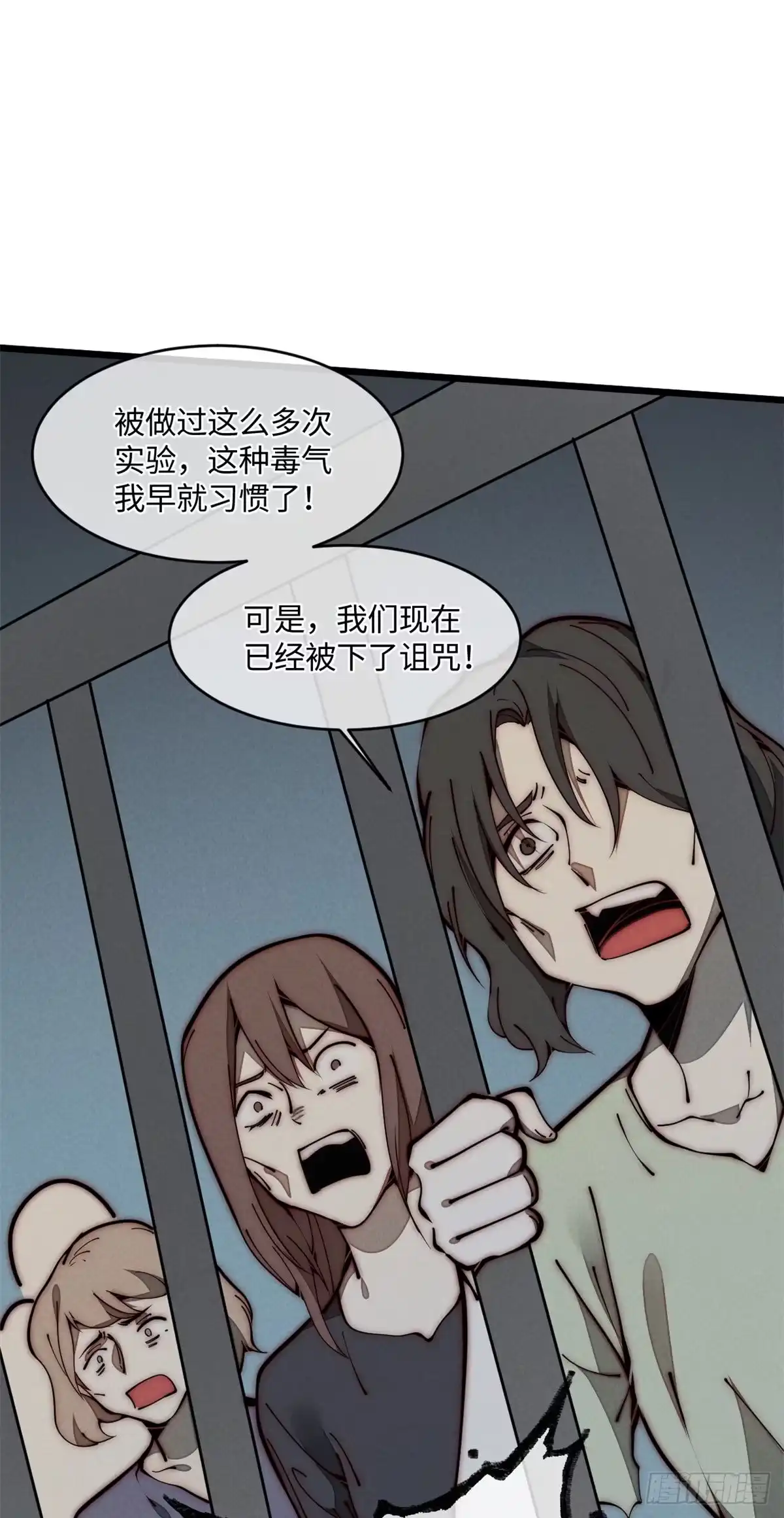 退后让为师来 27 我直接都创死！ 第41页