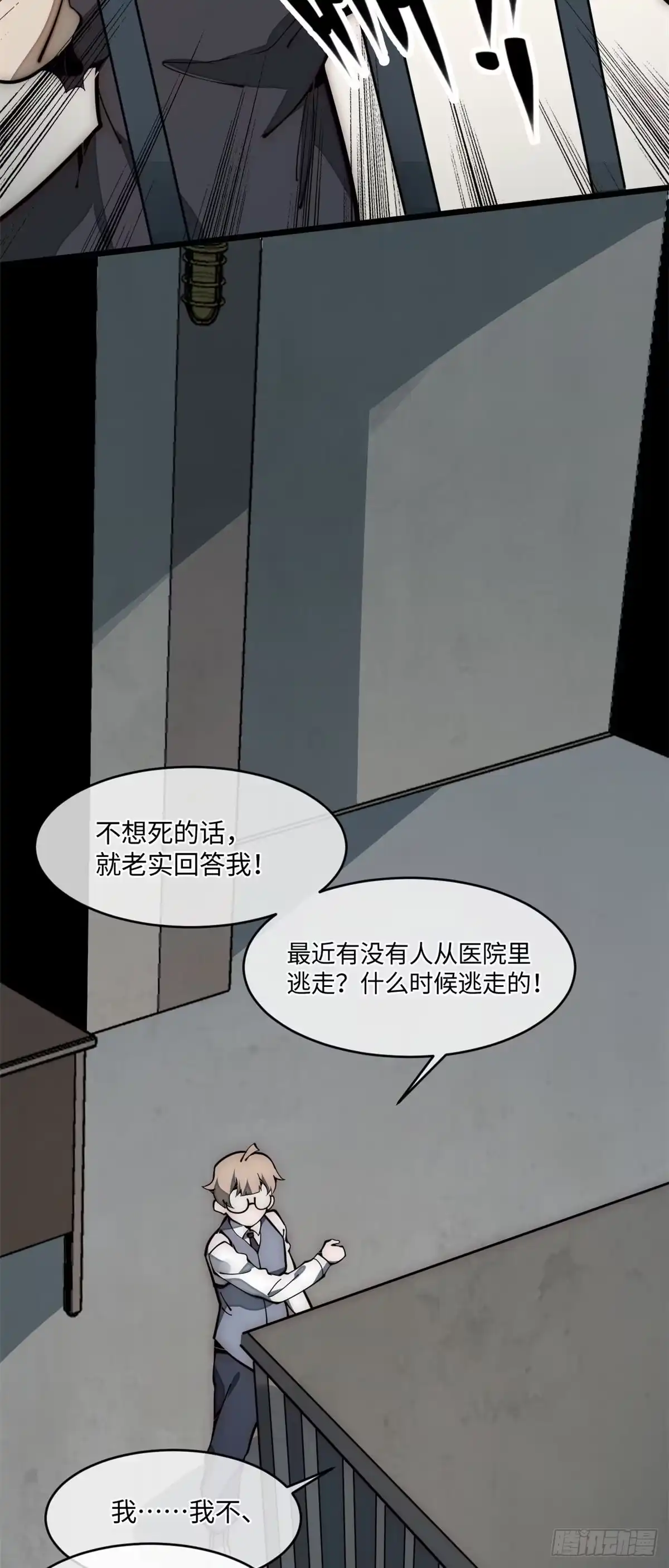 退后让为师来 27 我直接都创死！ 第50页