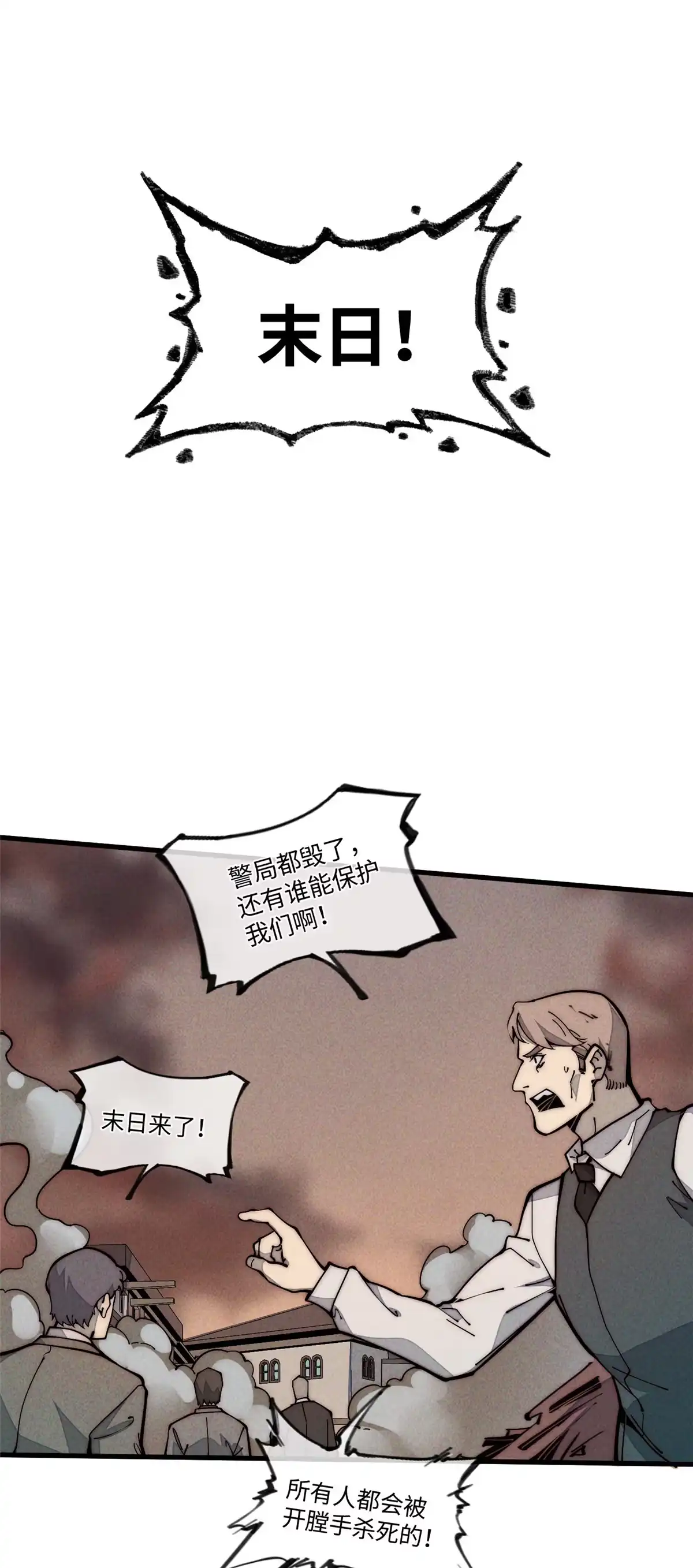 退后让为师来 27 我直接都创死！ 第1页