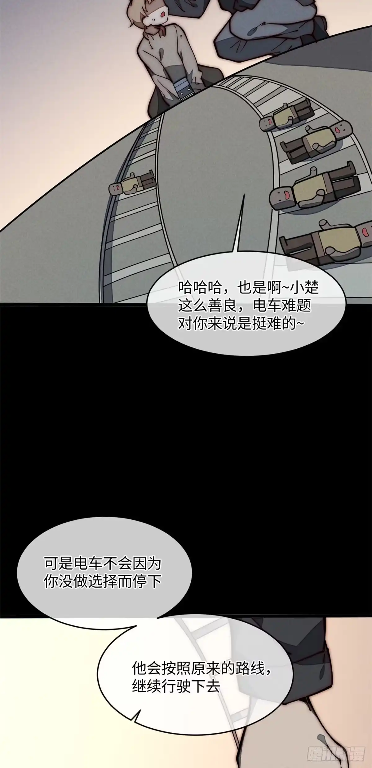 退后让为师来 27 我直接都创死！ 第44页