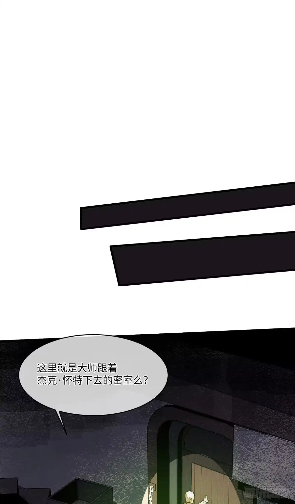 退后让为师来 27 我直接都创死！ 第9页