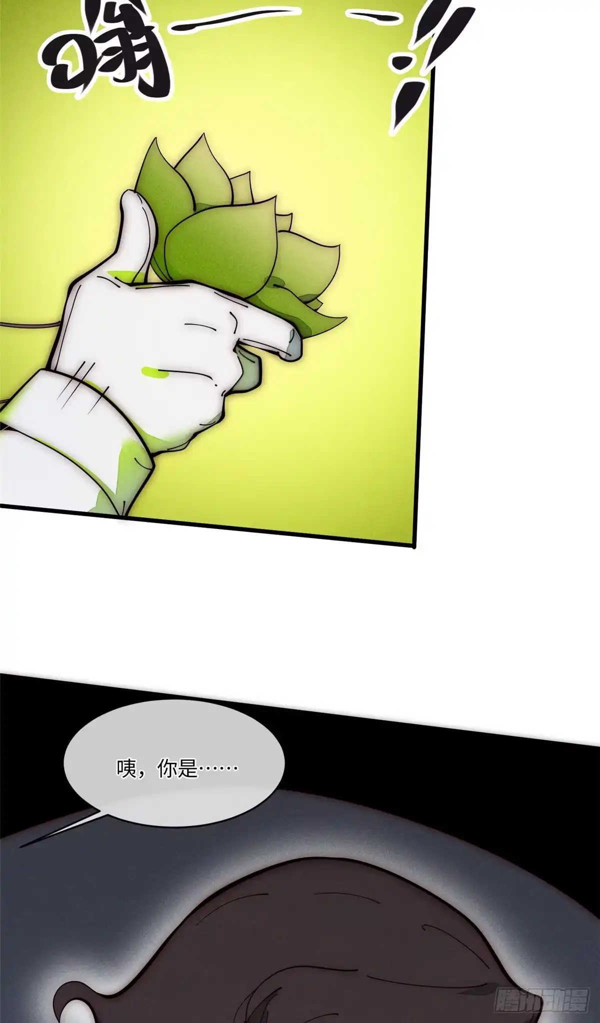 退后让为师来 27 我直接都创死！ 第15页