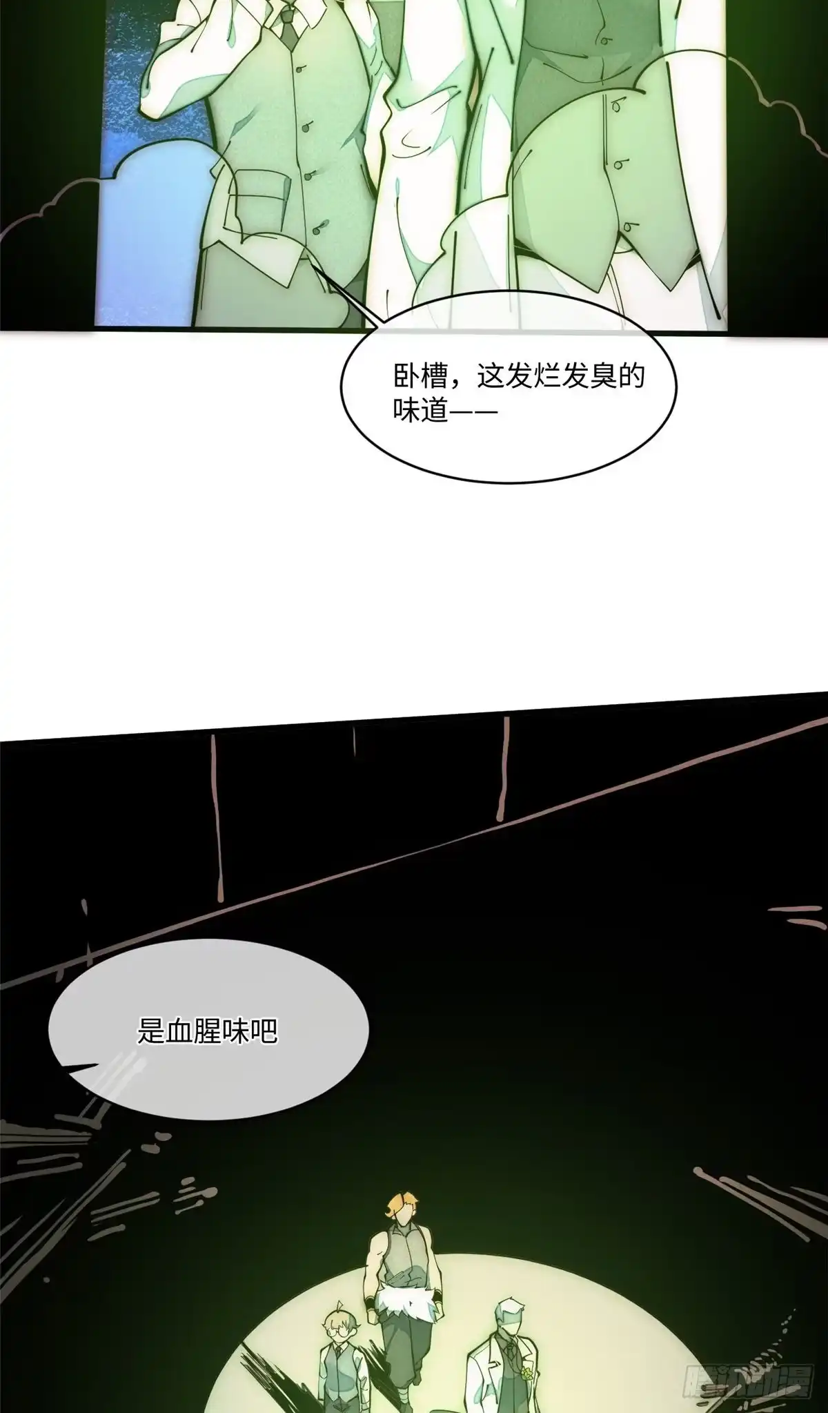 退后让为师来 27 我直接都创死！ 第11页