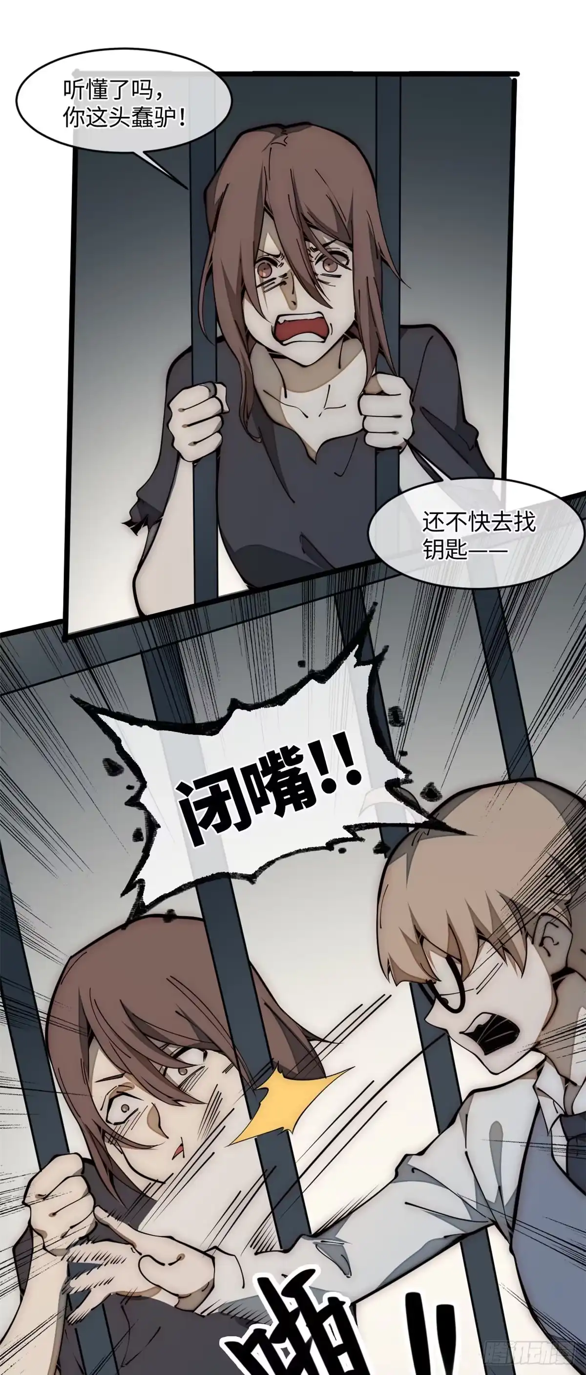 退后让为师来 27 我直接都创死！ 第49页