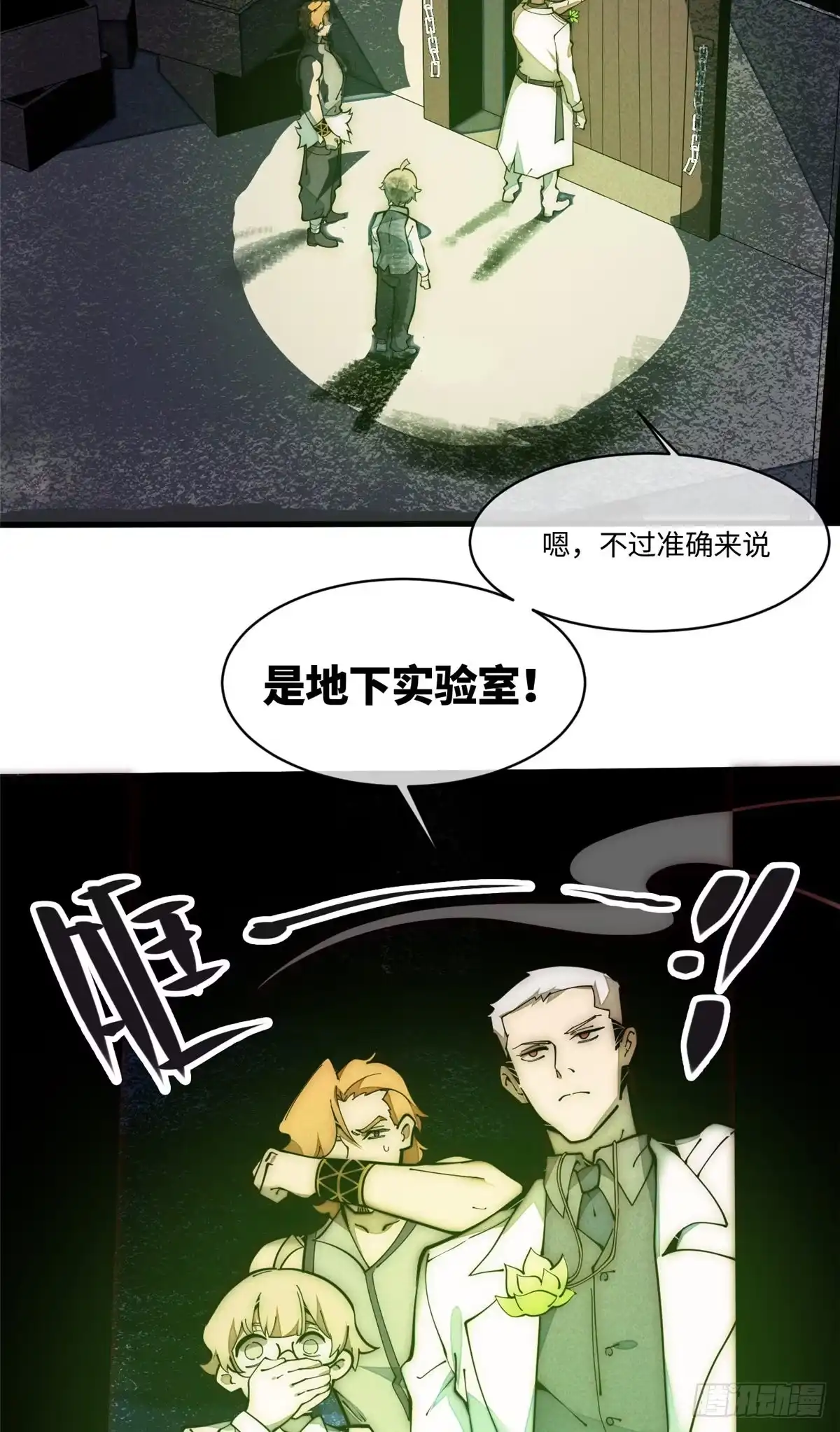 退后让为师来 27 我直接都创死！ 第10页