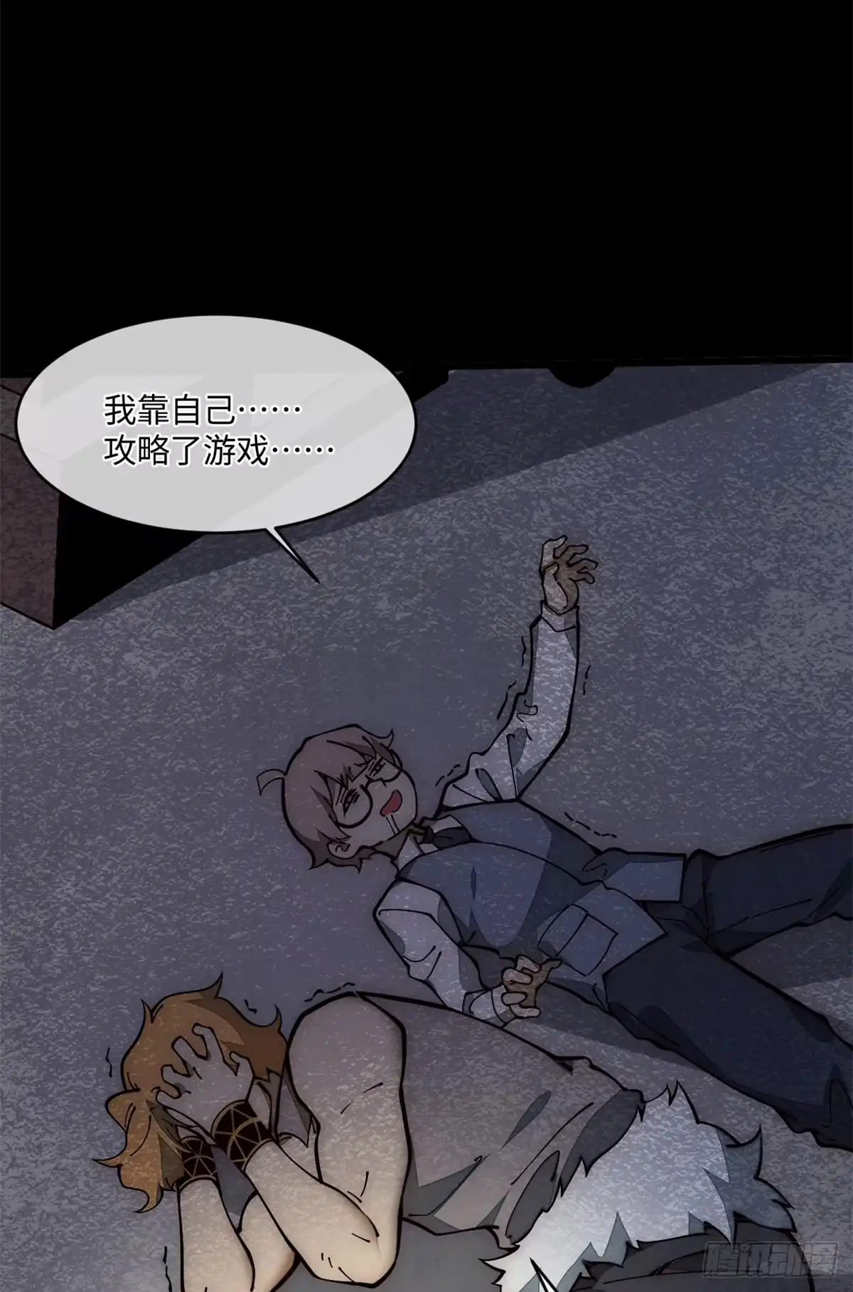 退后让为师来 27 我直接都创死！ 第63页