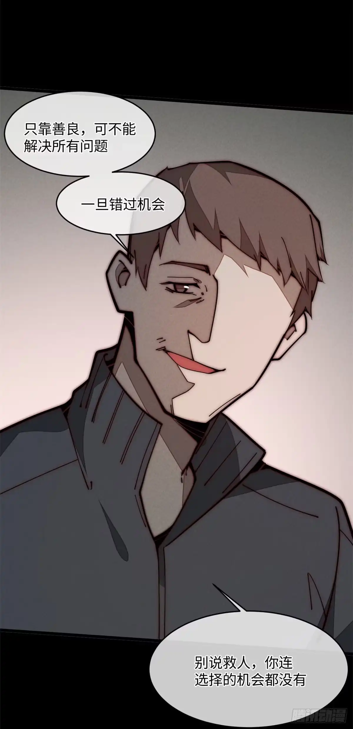 退后让为师来 27 我直接都创死！ 第46页