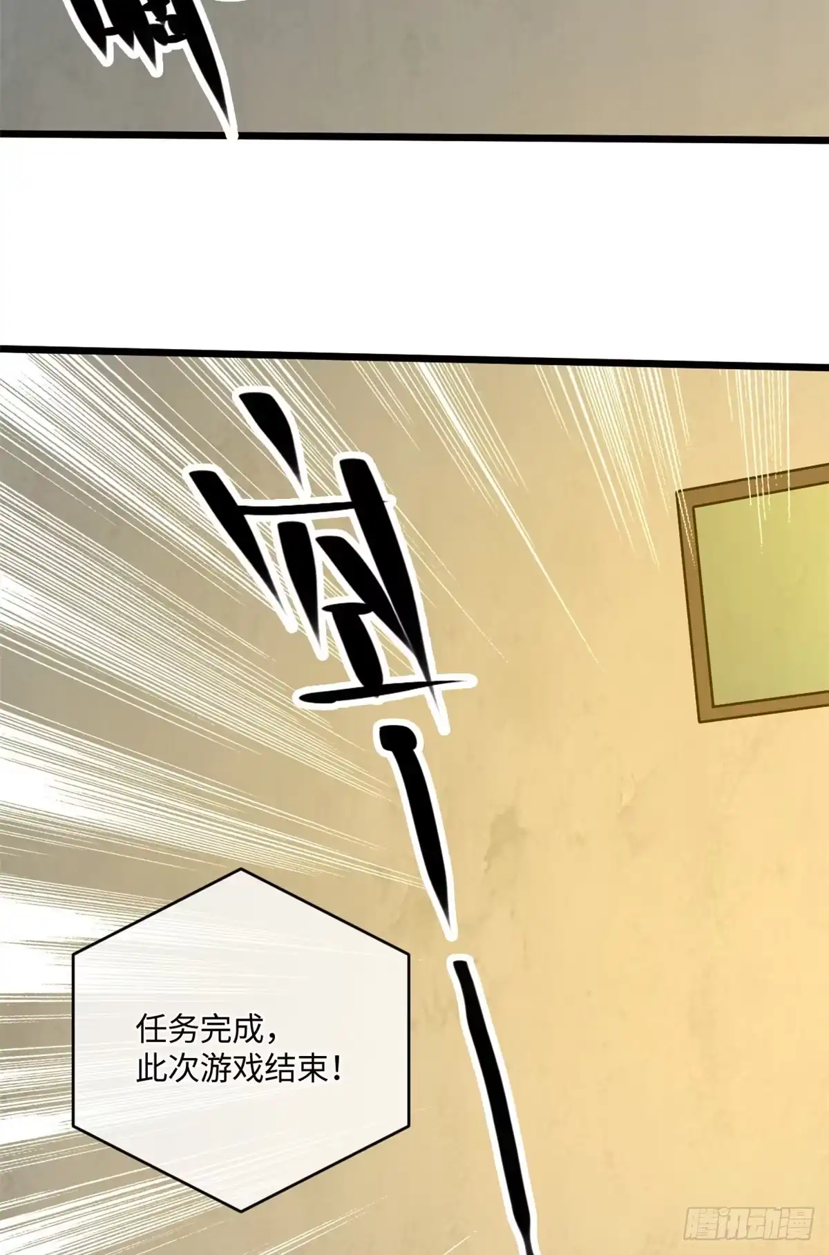 退后让为师来 27 我直接都创死！ 第60页