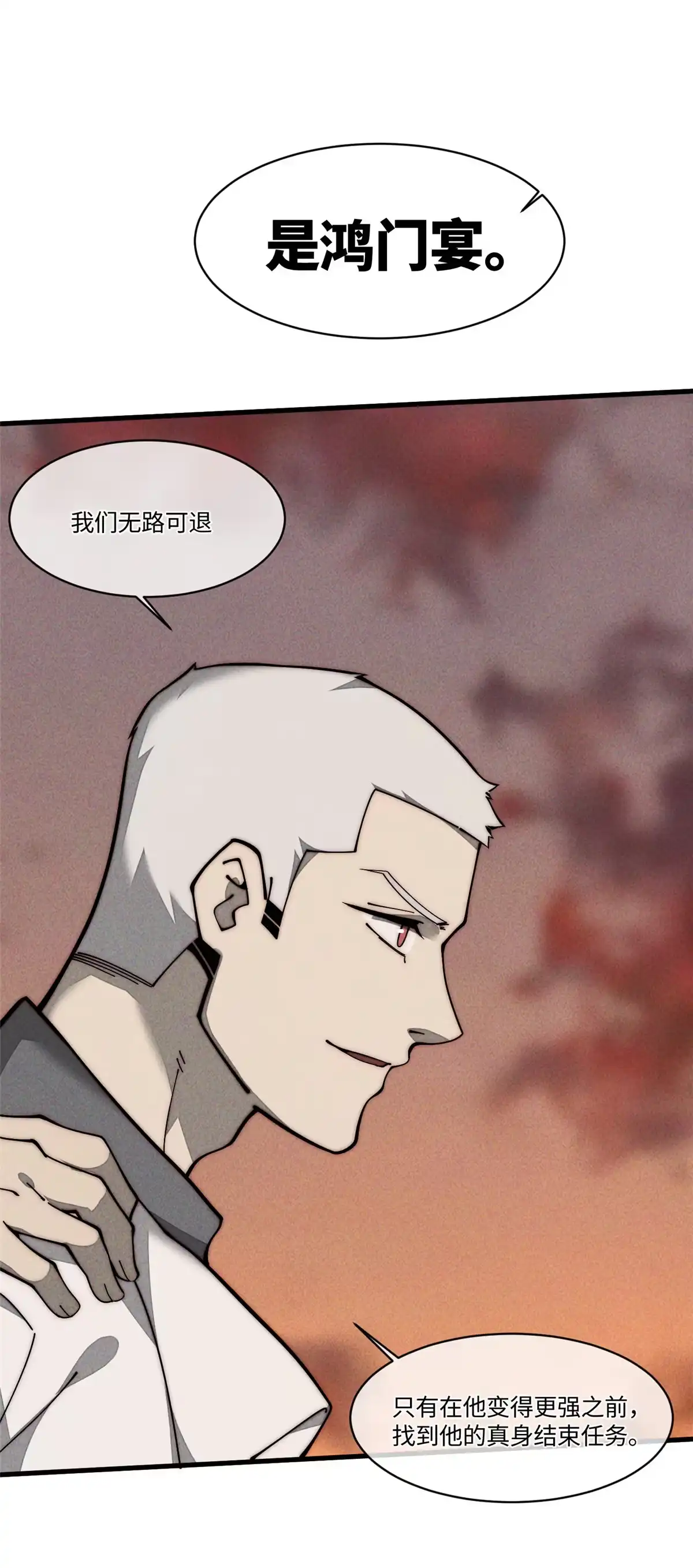 退后让为师来 27 我直接都创死！ 第6页