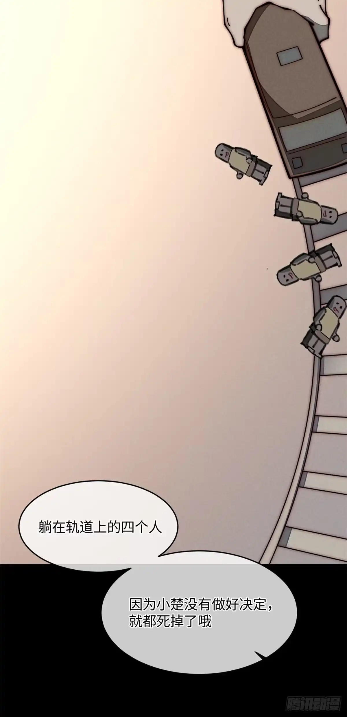 退后让为师来 27 我直接都创死！ 第45页