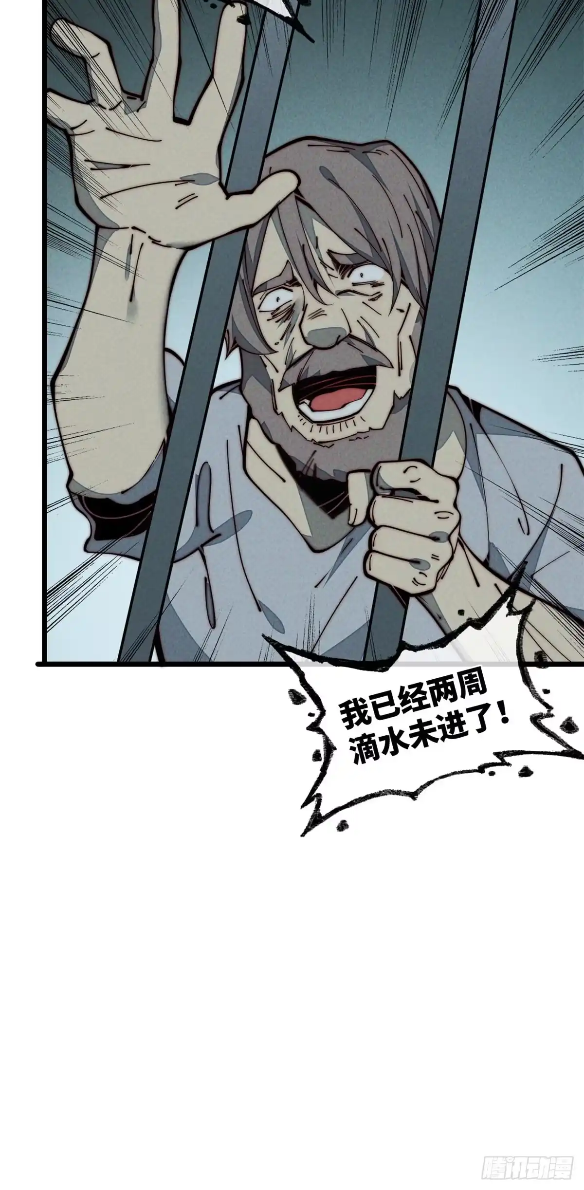 退后让为师来 27 我直接都创死！ 第24页