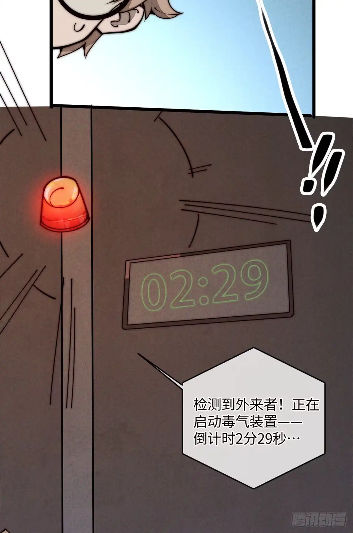 退后让为师来 27 我直接都创死！ 第31页
