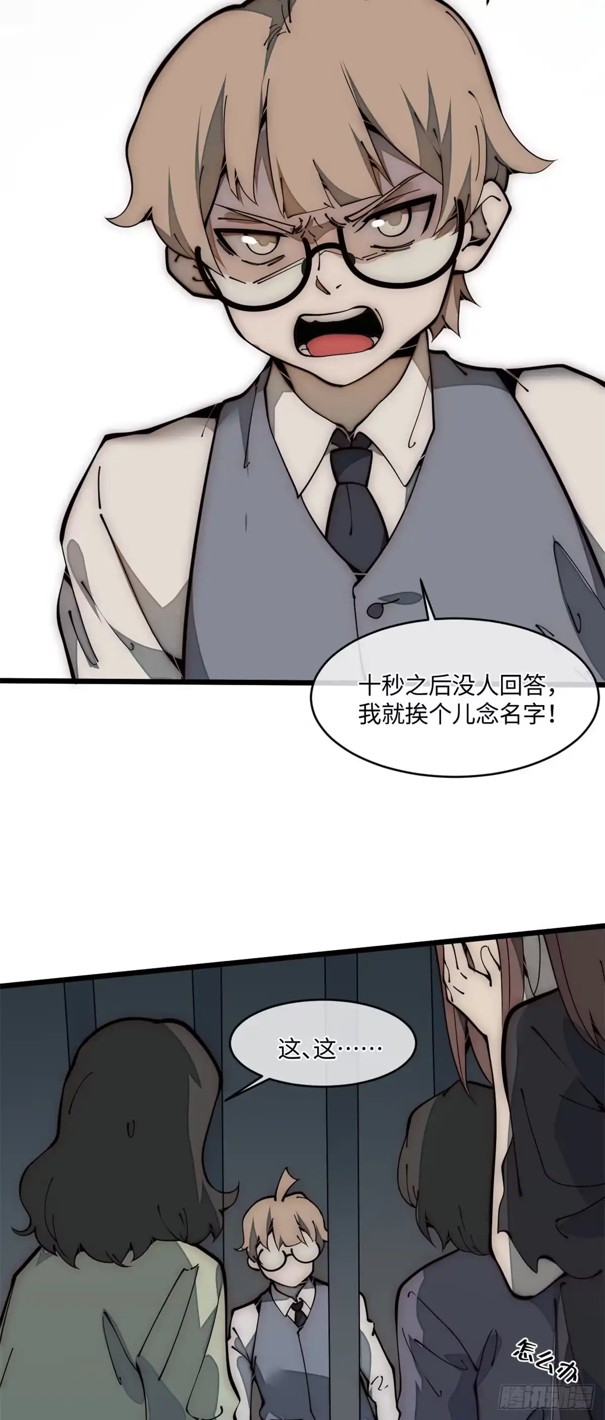退后让为师来 27 我直接都创死！ 第52页