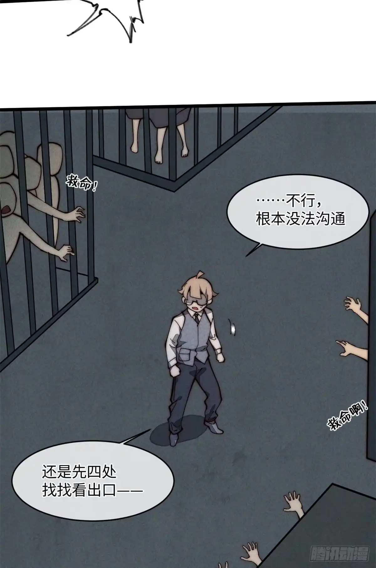 退后让为师来 27 我直接都创死！ 第26页