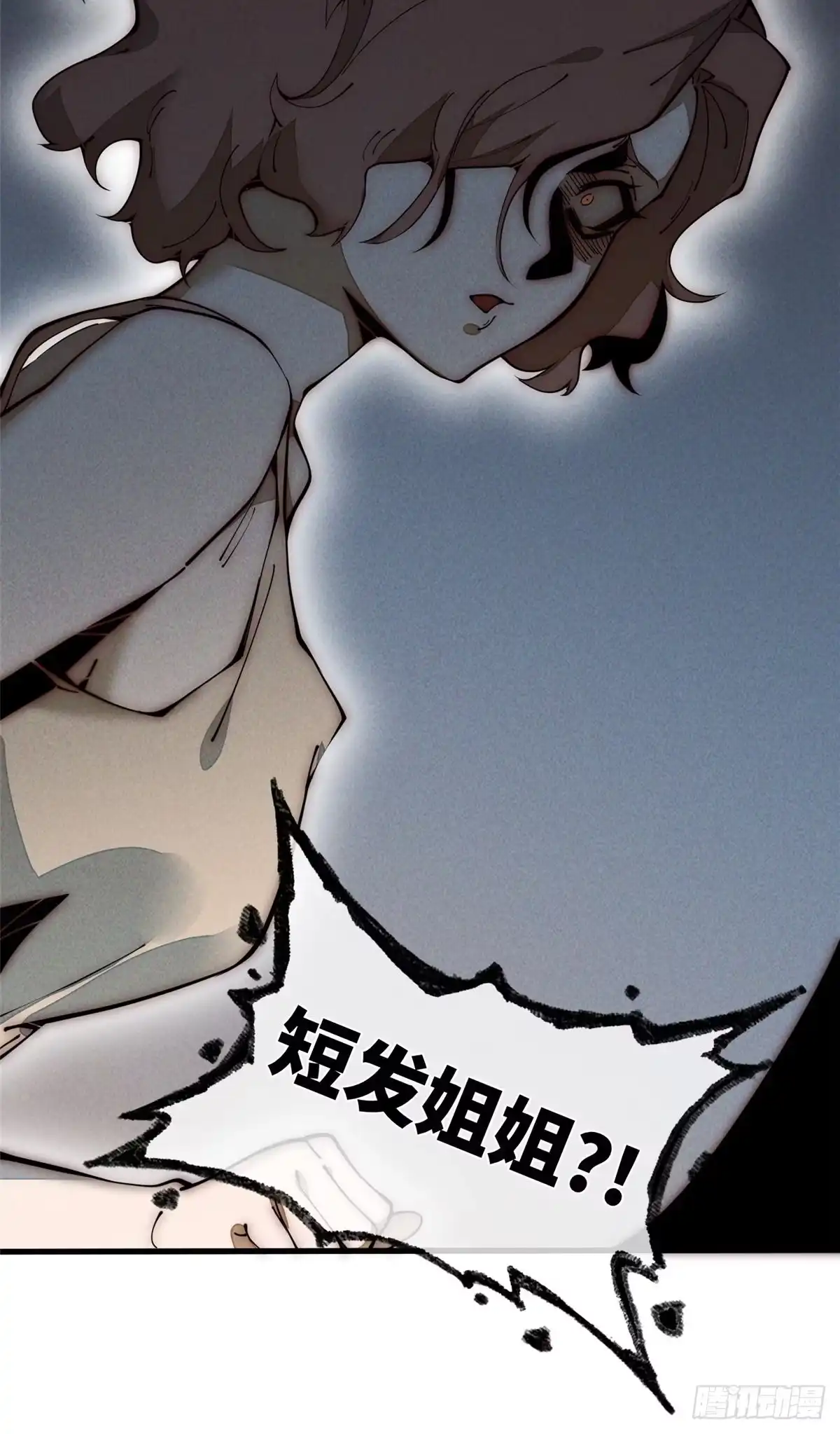 退后让为师来 27 我直接都创死！ 第16页