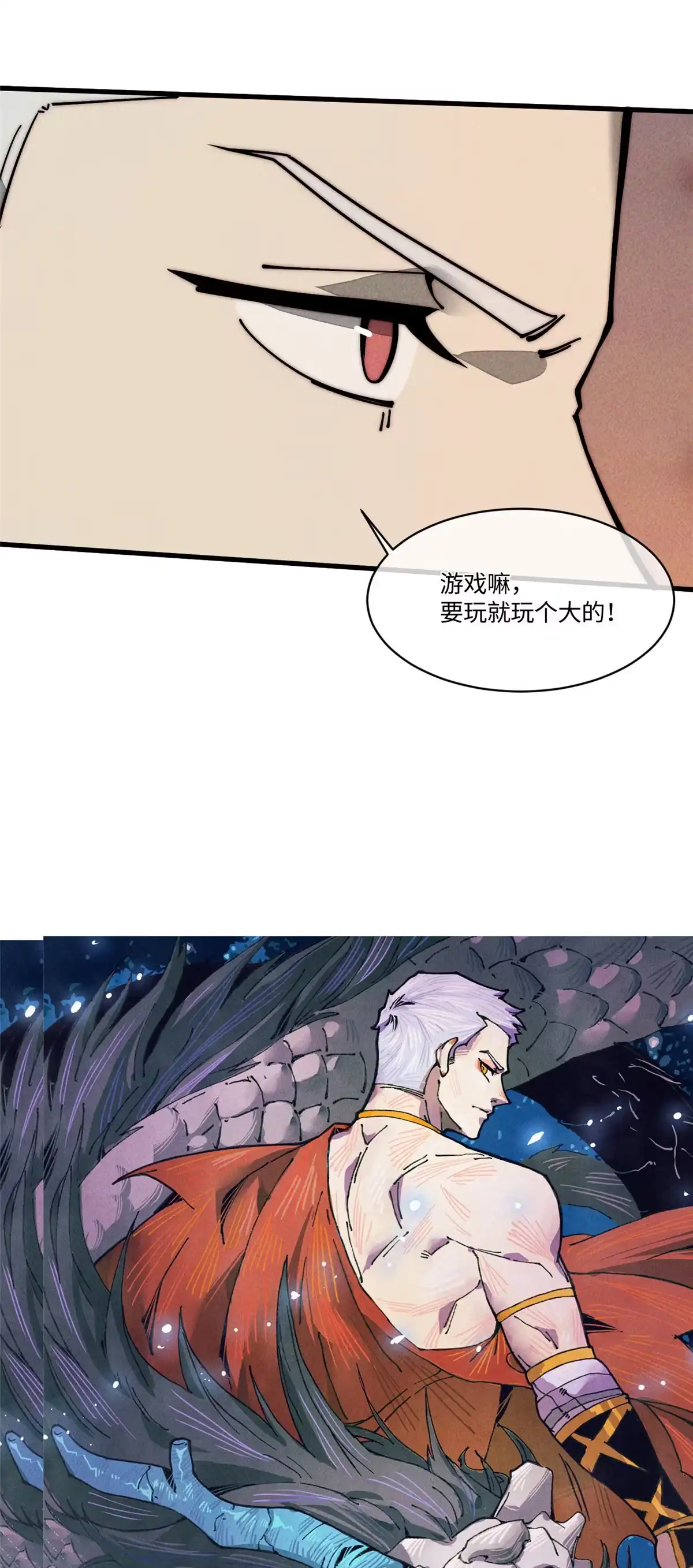 退后让为师来 27 我直接都创死！ 第7页