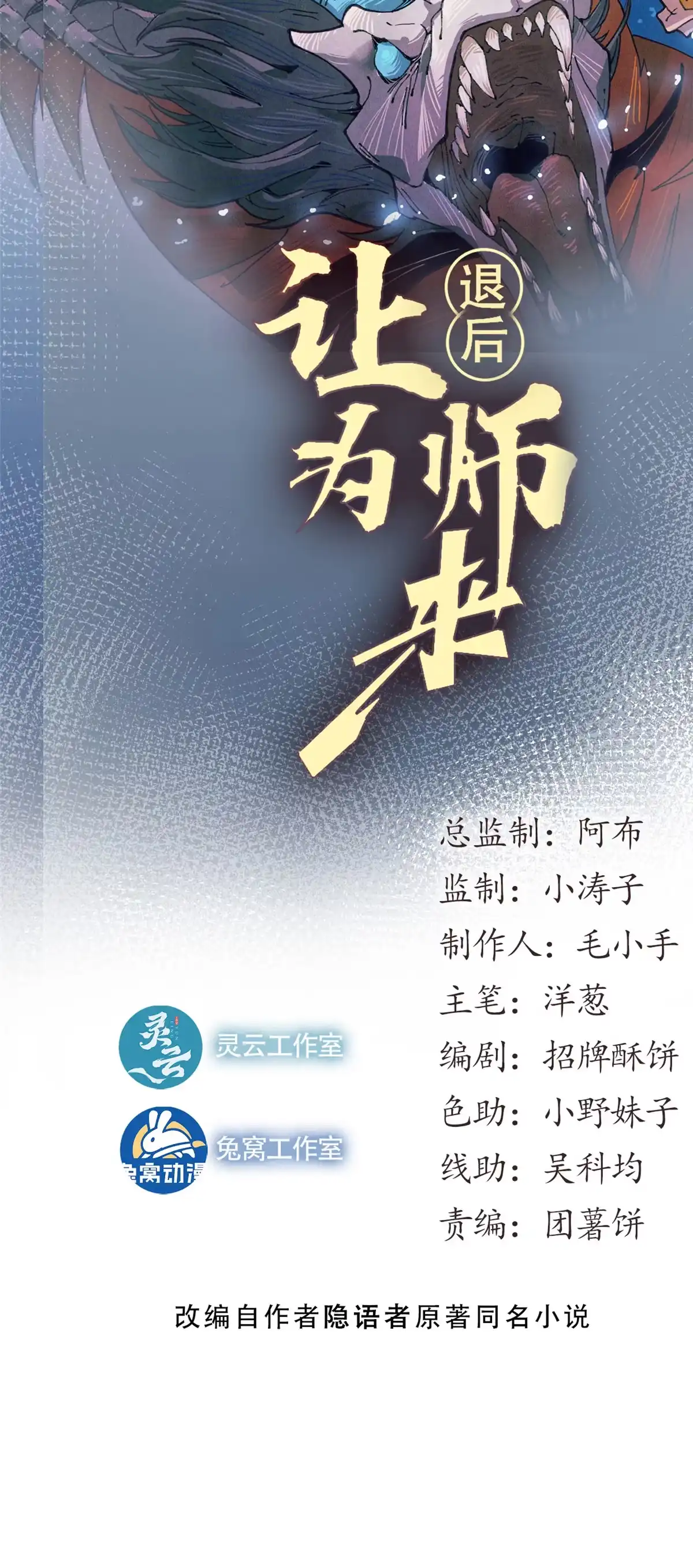 退后让为师来 27 我直接都创死！ 第8页