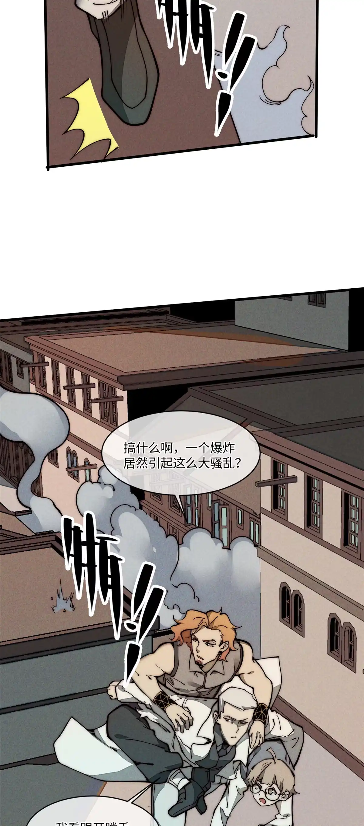 退后让为师来 27 我直接都创死！ 第3页