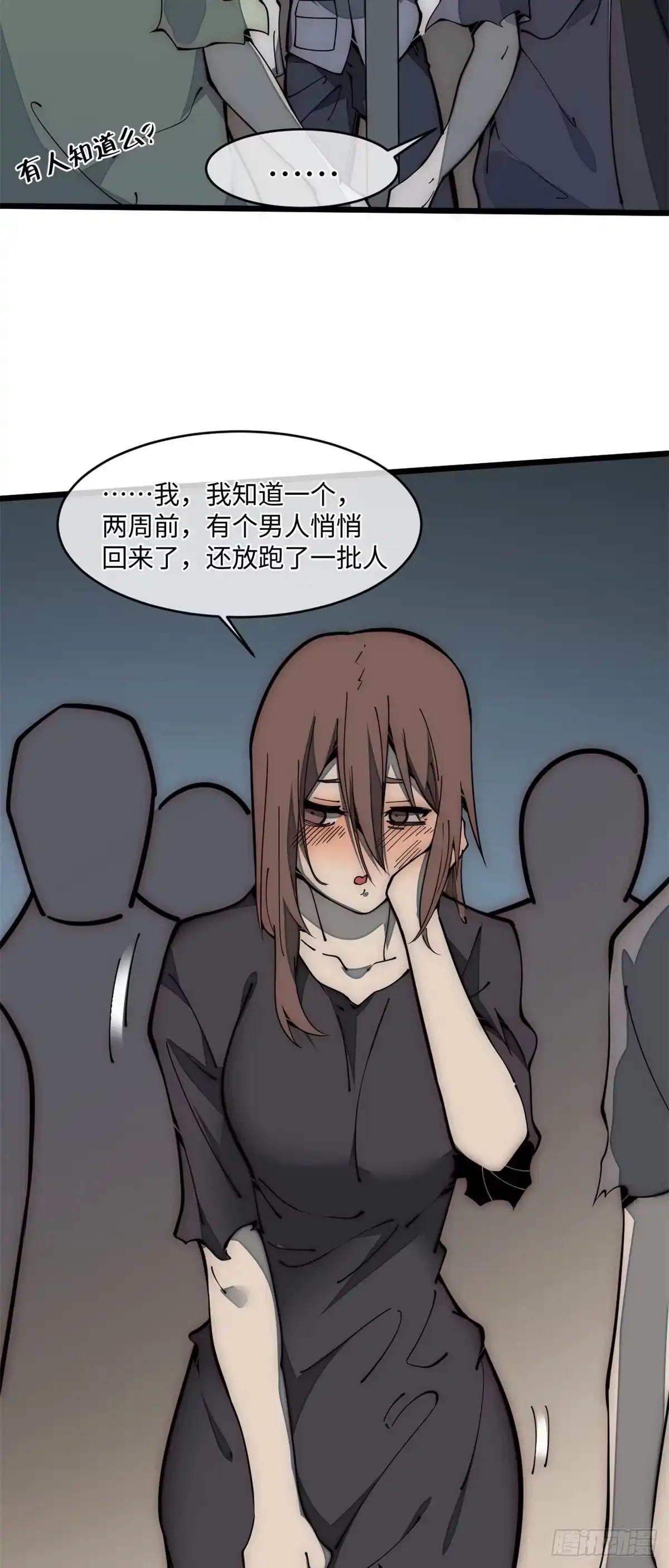 退后让为师来 27 我直接都创死！ 第53页