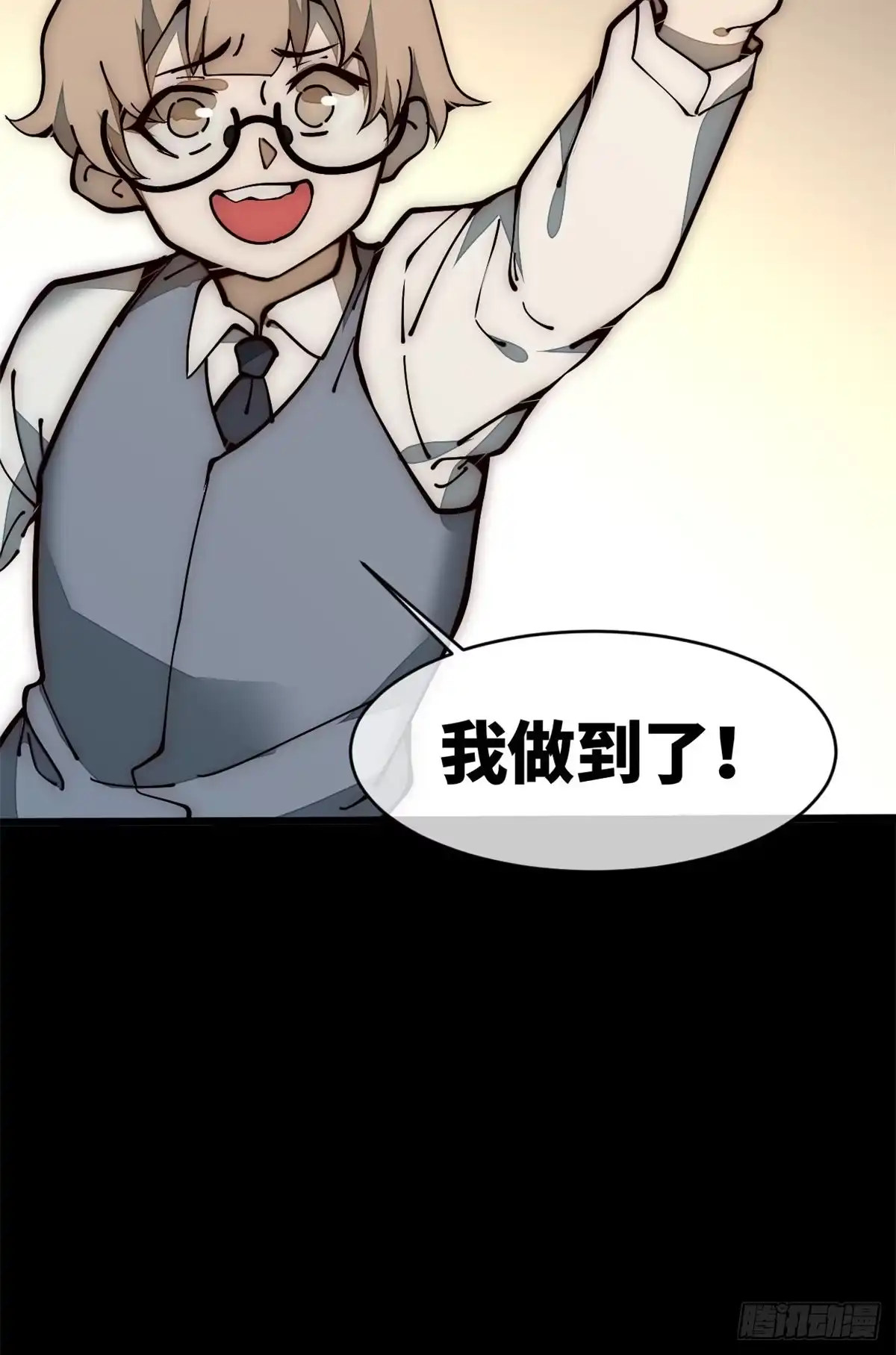 退后让为师来 27 我直接都创死！ 第62页