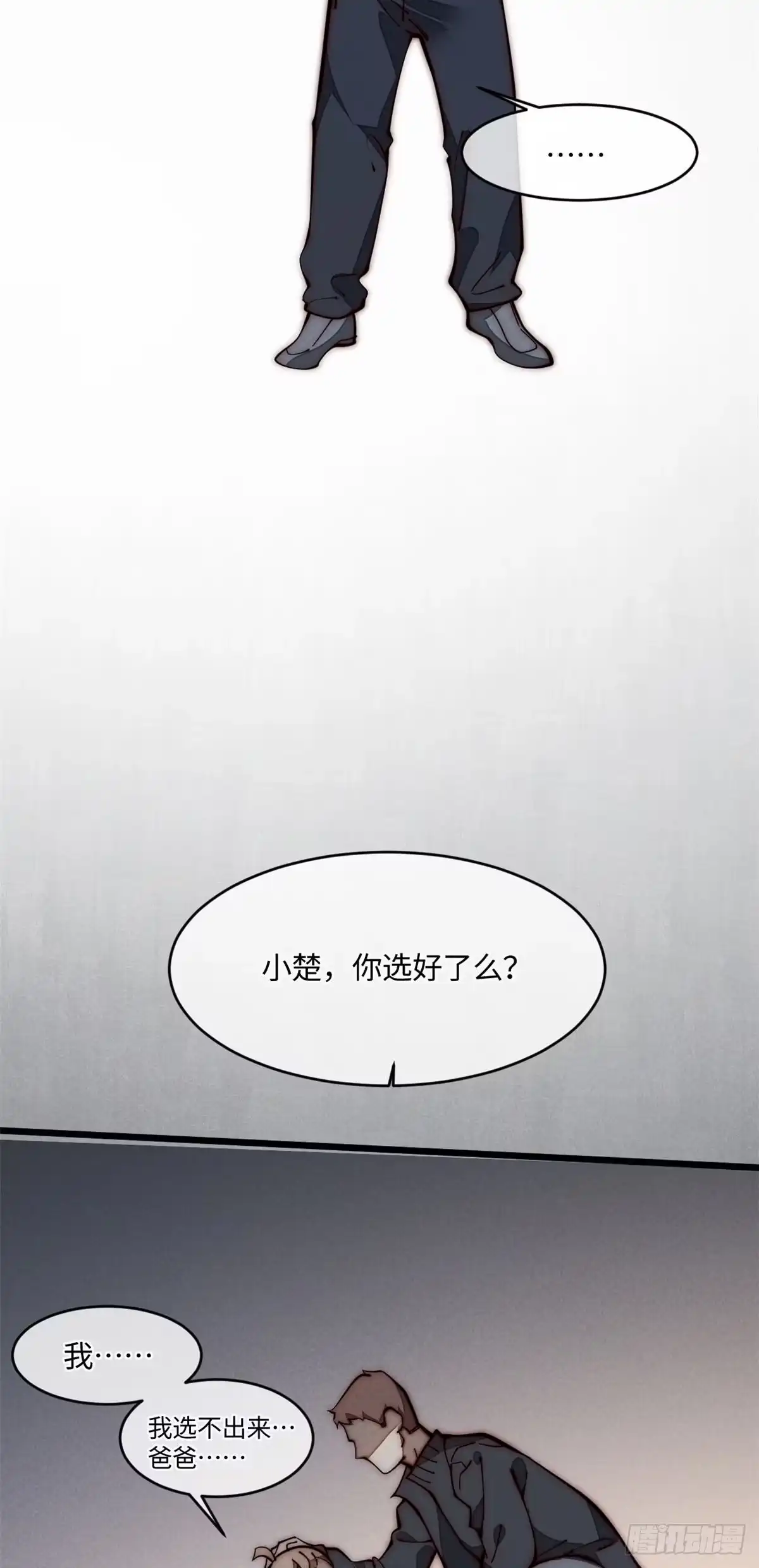 退后让为师来 27 我直接都创死！ 第43页