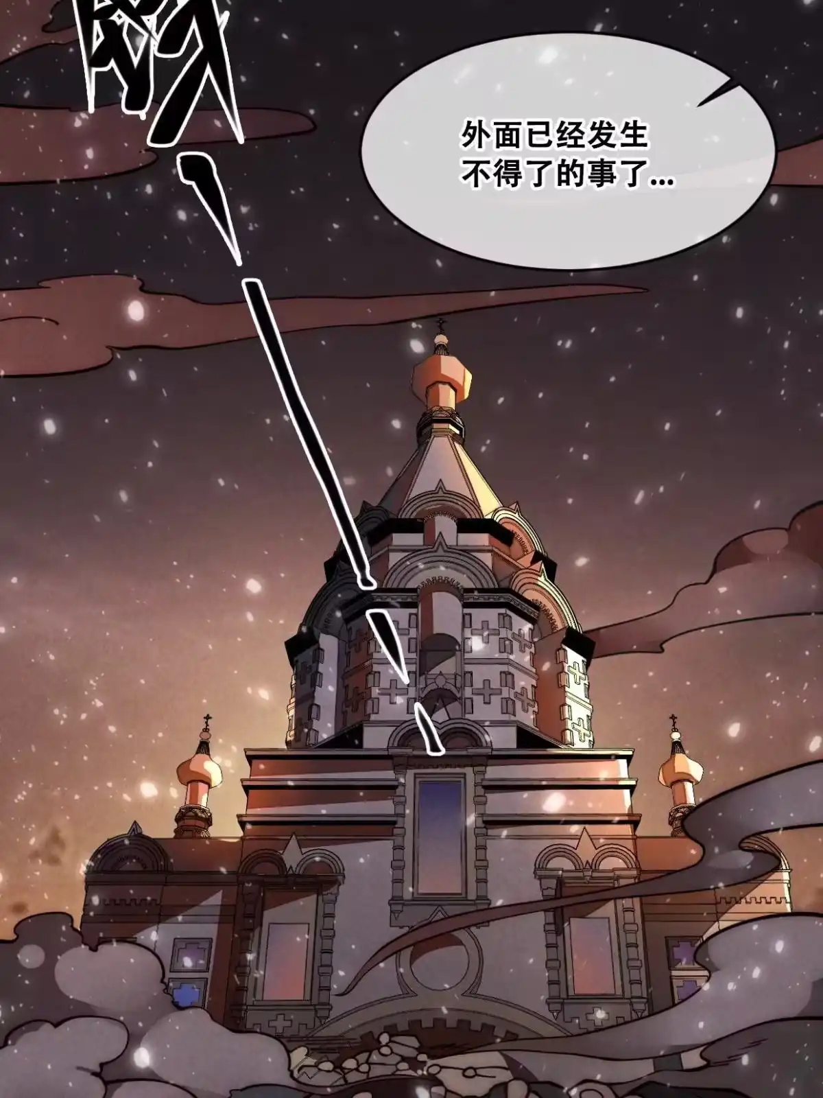 退后让为师来 28.黑暗中的孤男寡女 第71页