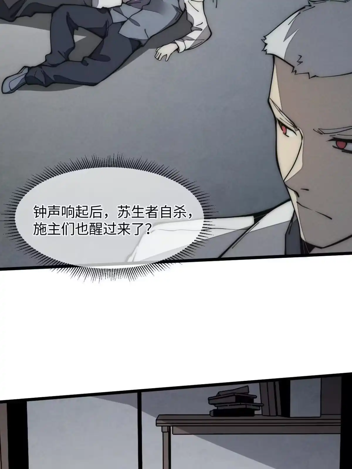 退后让为师来 28.黑暗中的孤男寡女 第62页