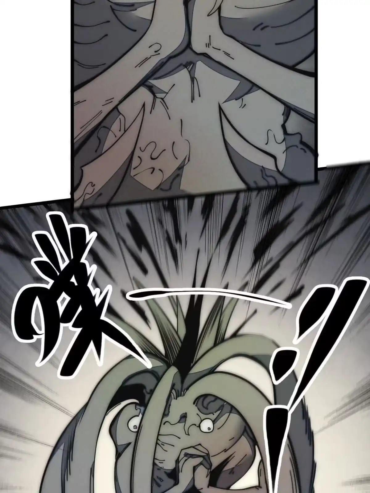 退后让为师来 28.黑暗中的孤男寡女 第58页