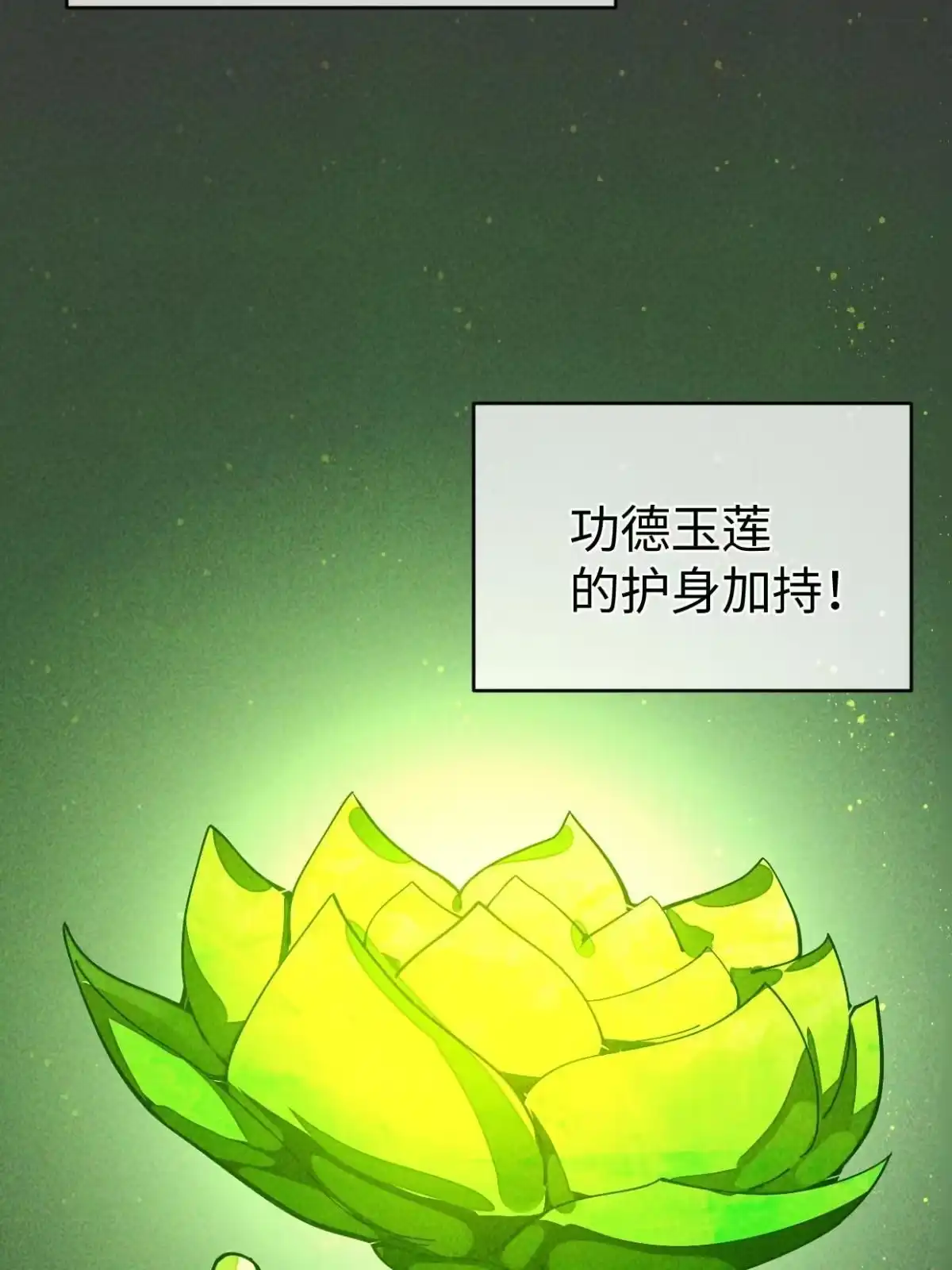 退后让为师来 28.黑暗中的孤男寡女 第8页