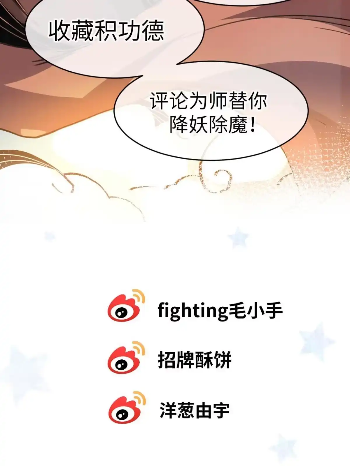 退后让为师来 28.黑暗中的孤男寡女 第76页