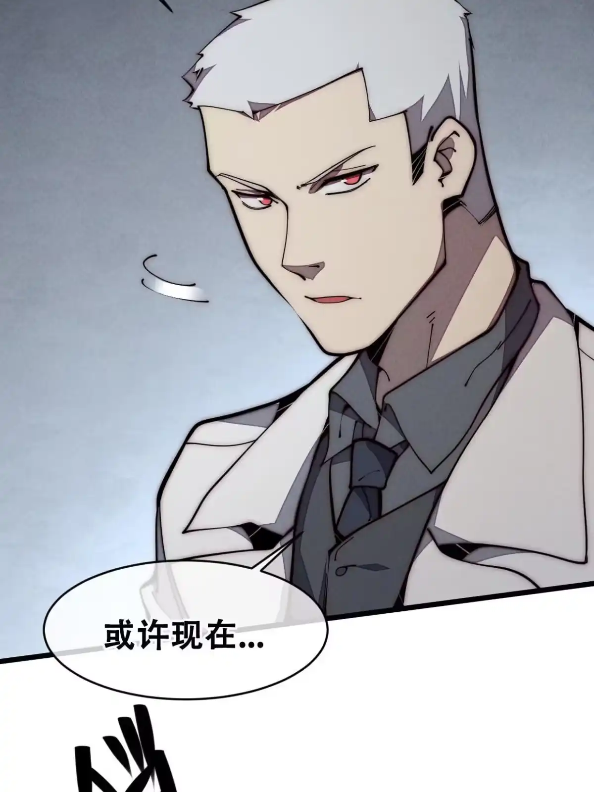 退后让为师来 28.黑暗中的孤男寡女 第69页