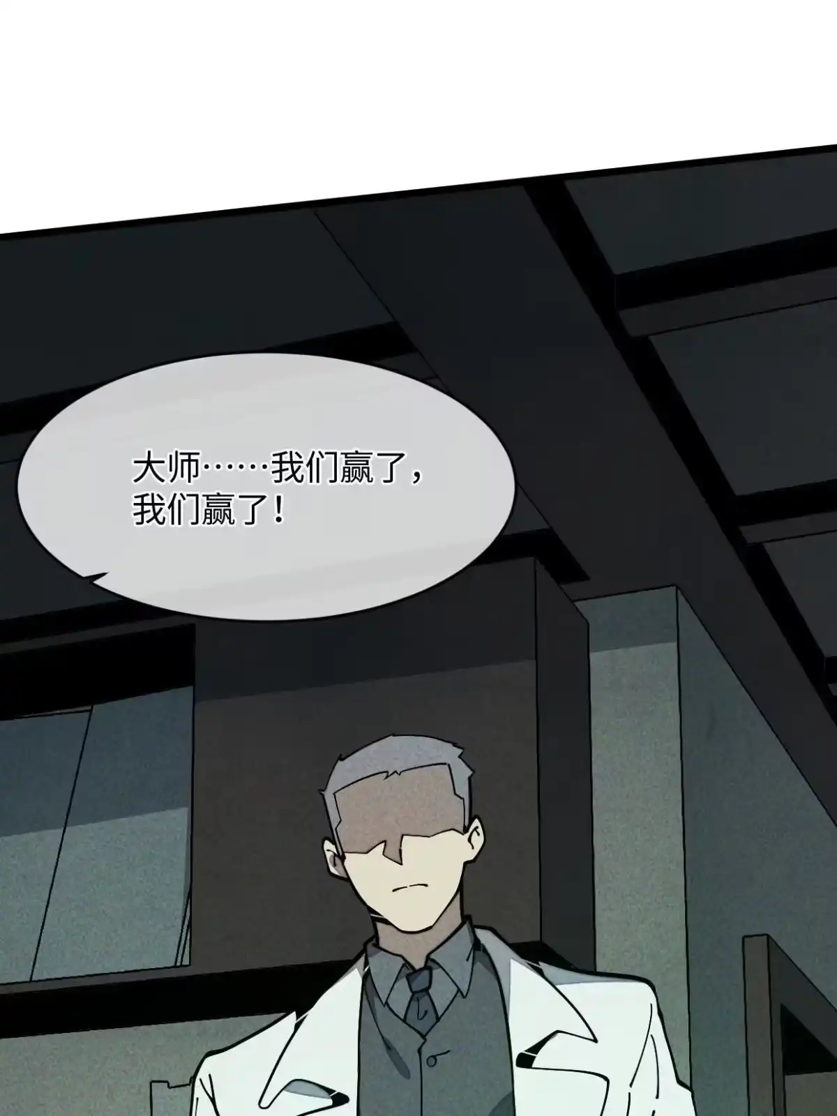 退后让为师来 28.黑暗中的孤男寡女 第2页