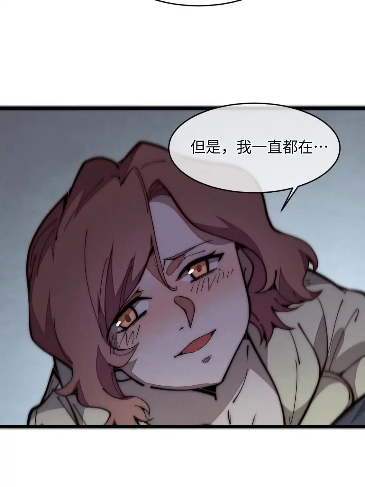 退后让为师来 28.黑暗中的孤男寡女 第22页