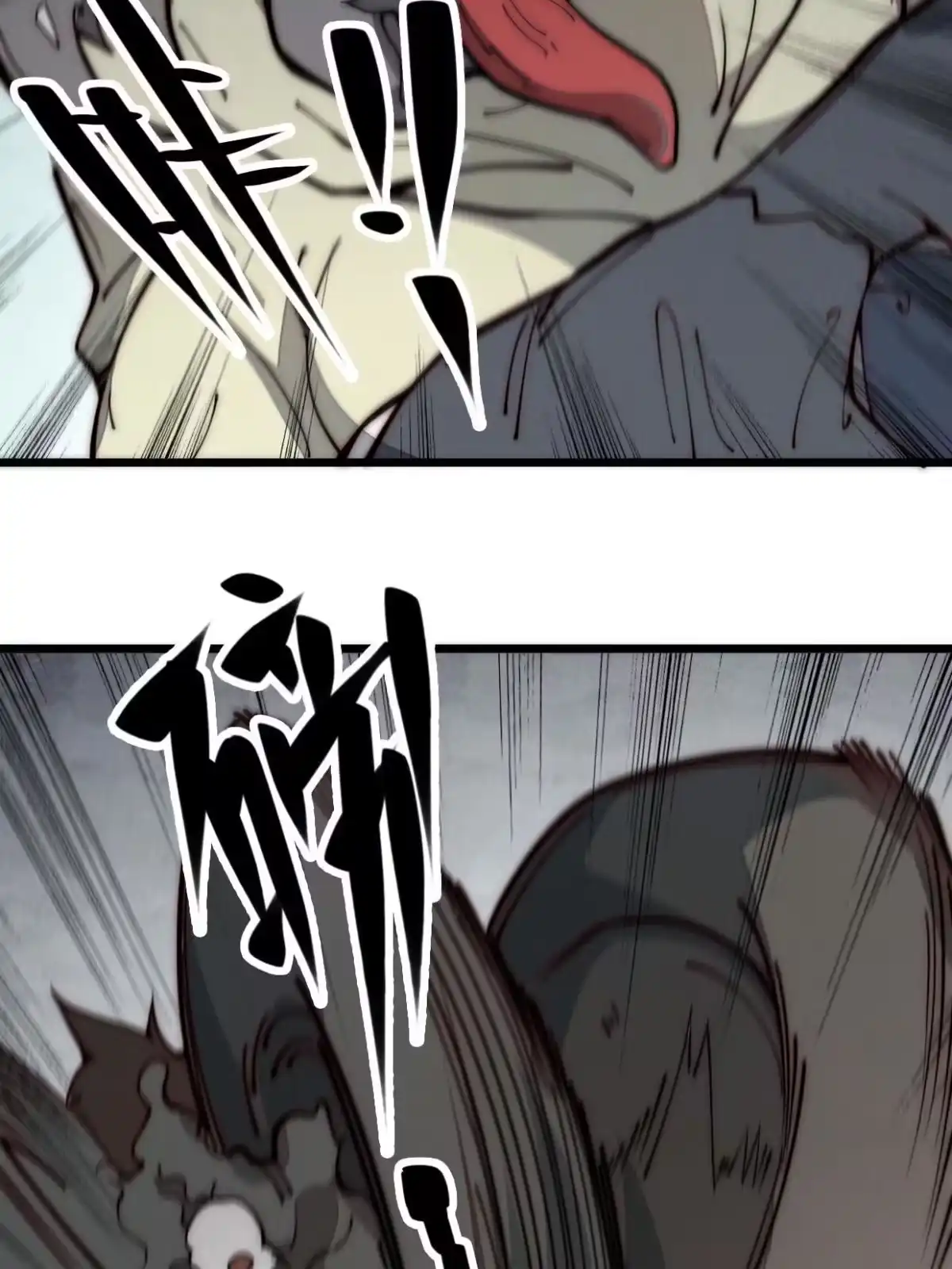 退后让为师来 28.黑暗中的孤男寡女 第24页